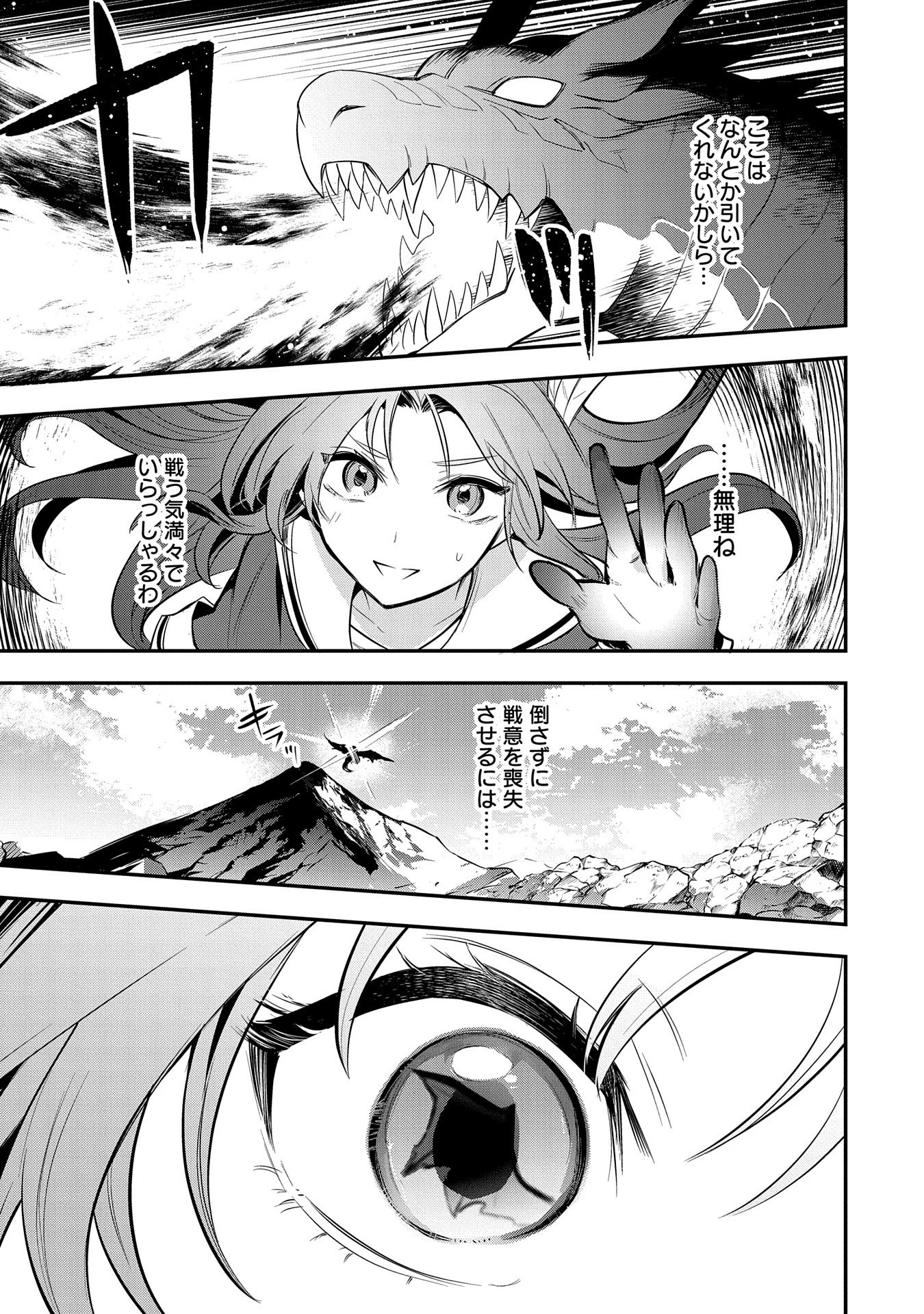 転生した大聖女は、聖女であることをひた隠す 第46話 - 5