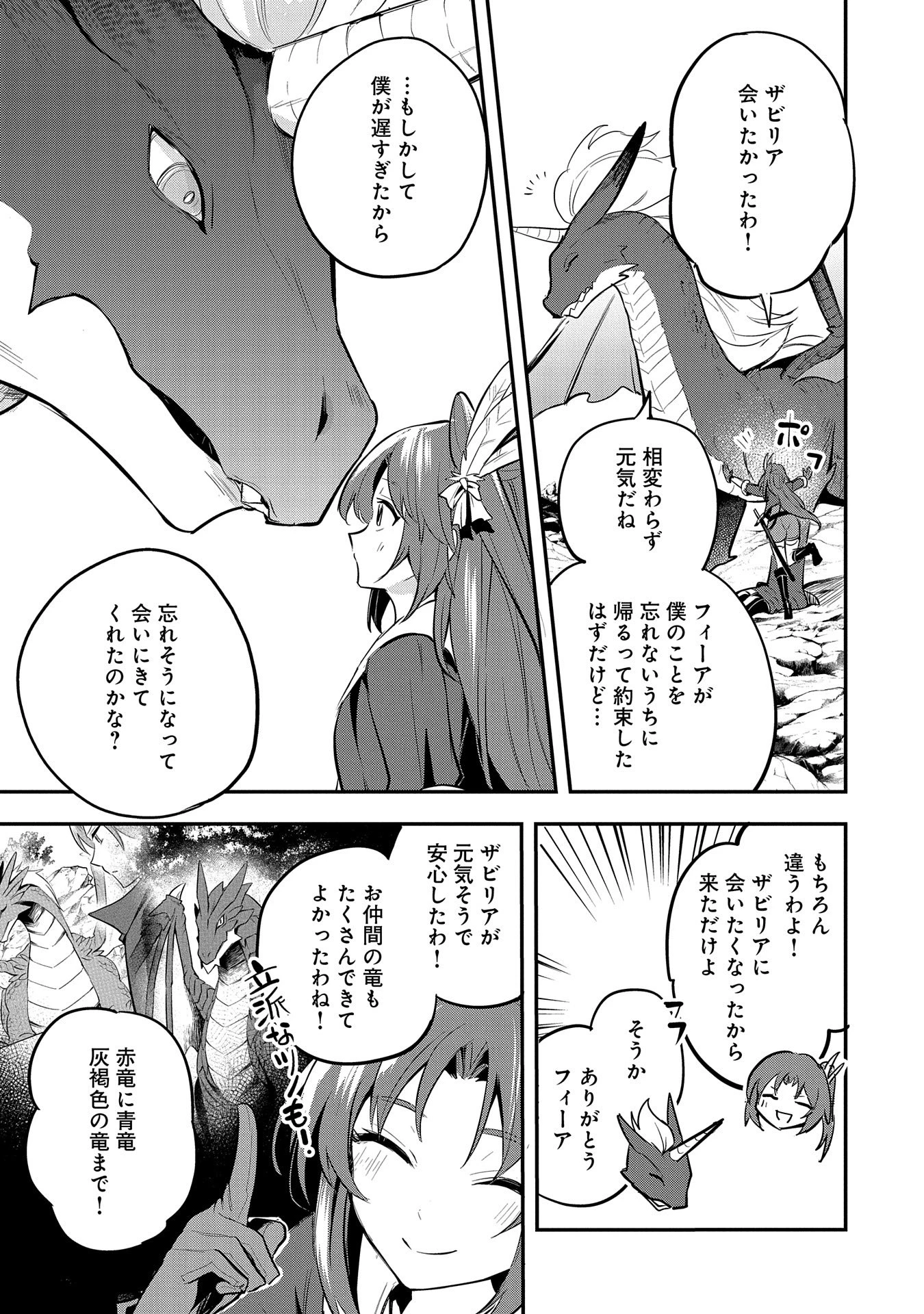 転生した大聖女は、聖女であることをひた隠す 第46話 - 9