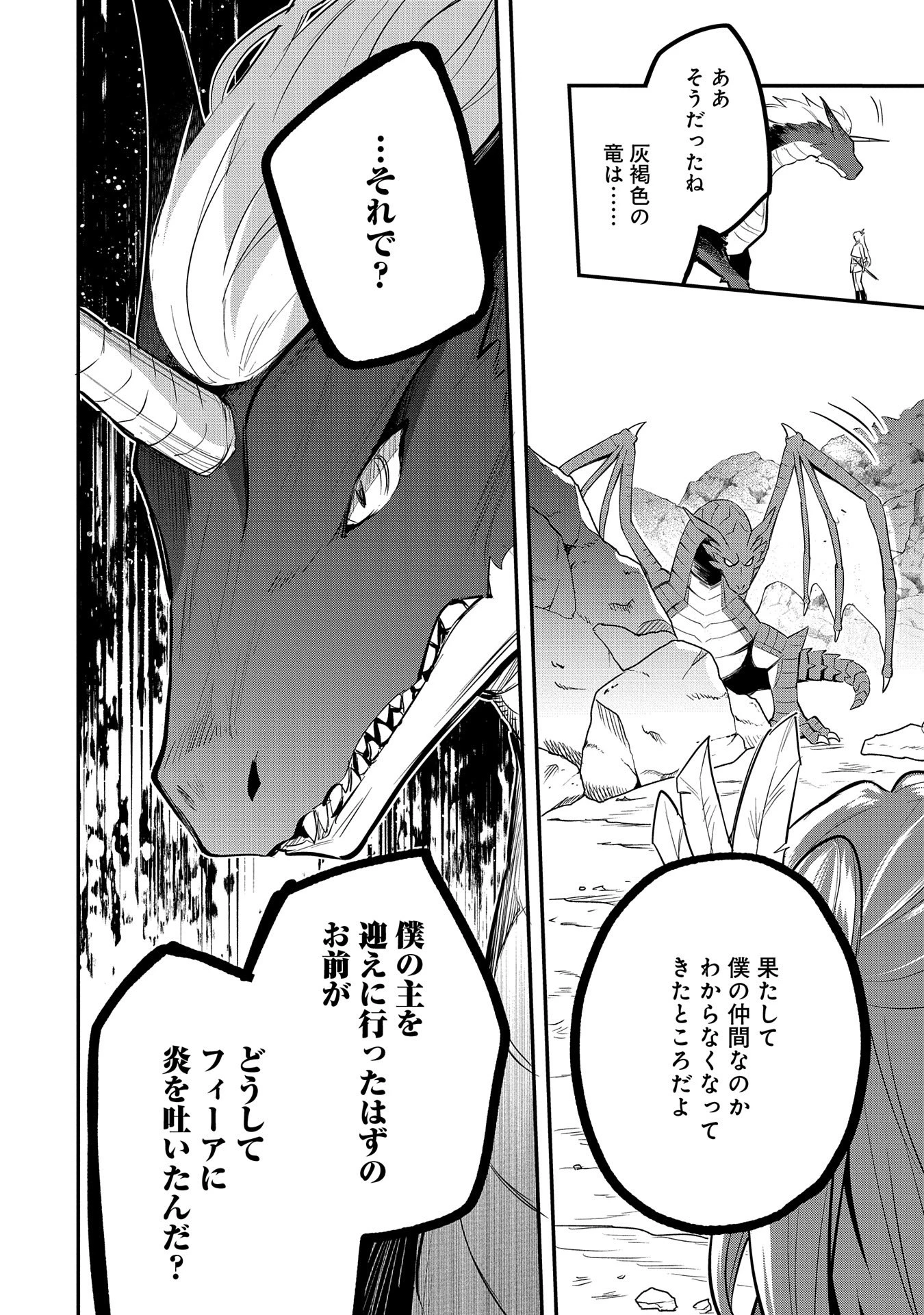 転生した大聖女は、聖女であることをひた隠す 第46話 - 10