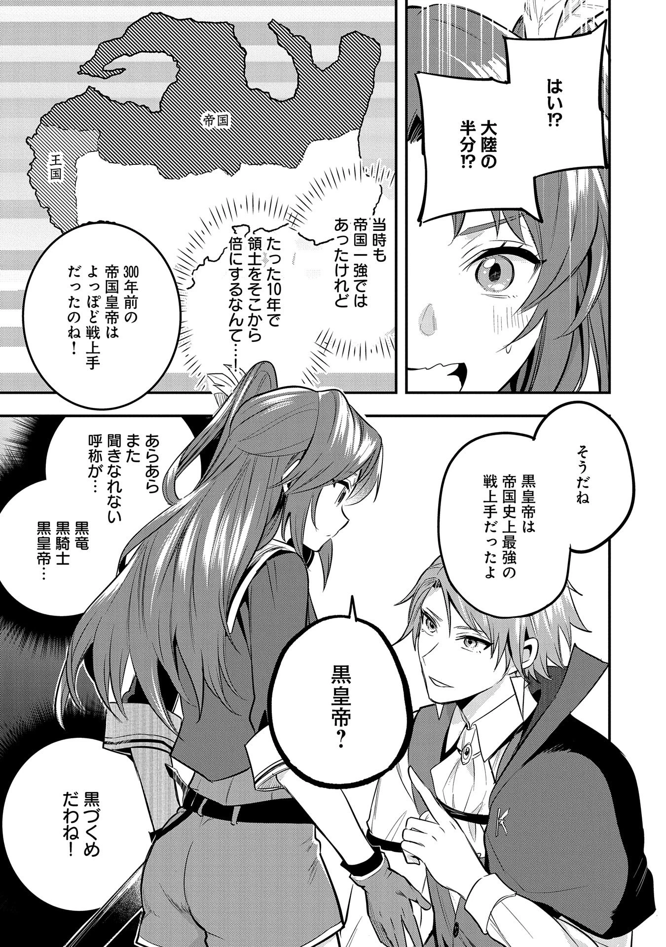 転生した大聖女は、聖女であることをひた隠す 第46話 - 29