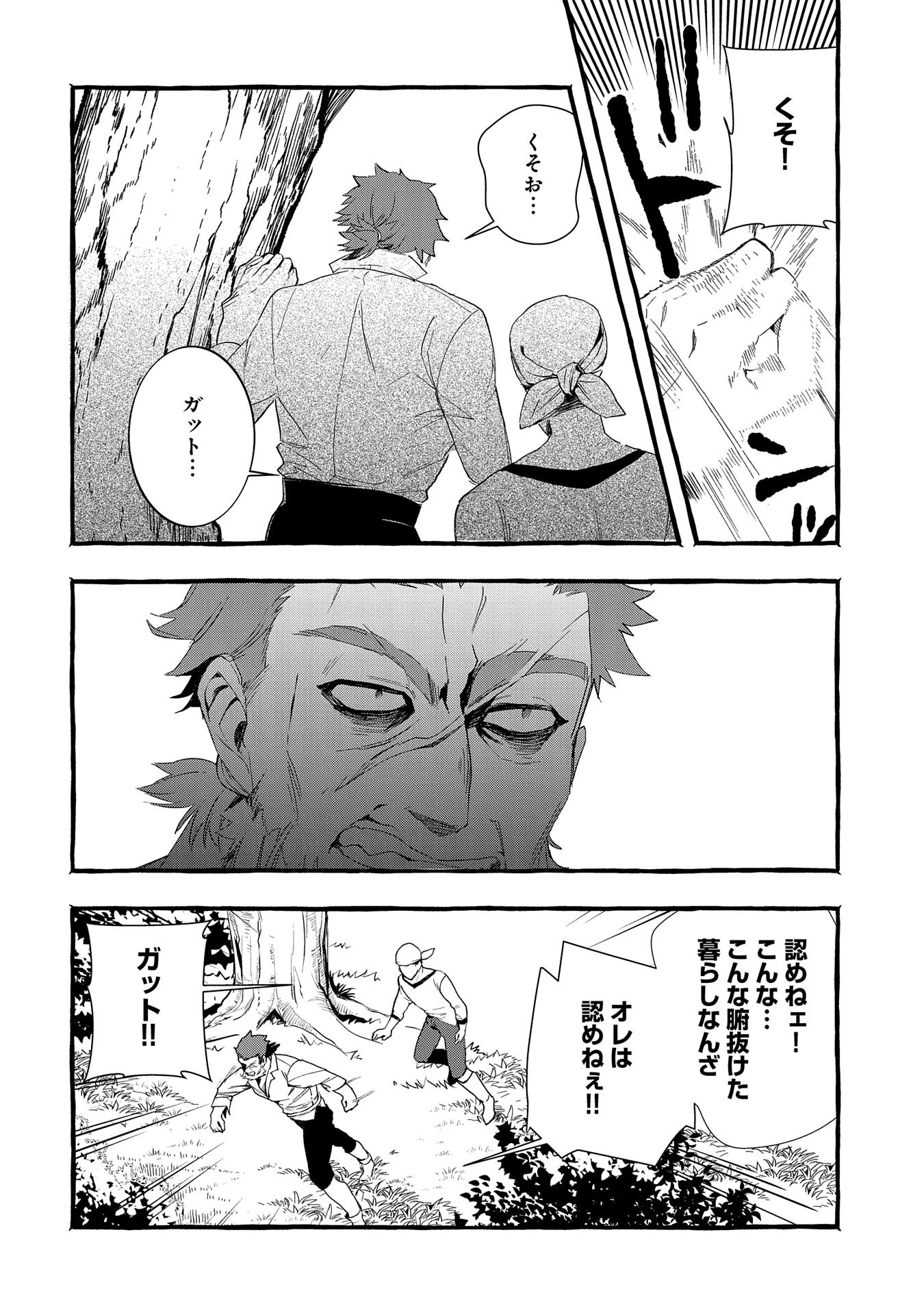 贅沢三昧したいのです！ 転生したのに貧乏なんて許せないので、魔法で領地改革 第22話 - 10