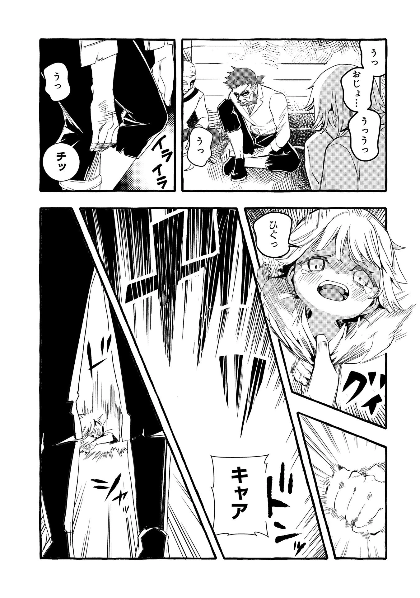 贅沢三昧したいのです！ 転生したのに貧乏なんて許せないので、魔法で領地改革 第22話 - 15