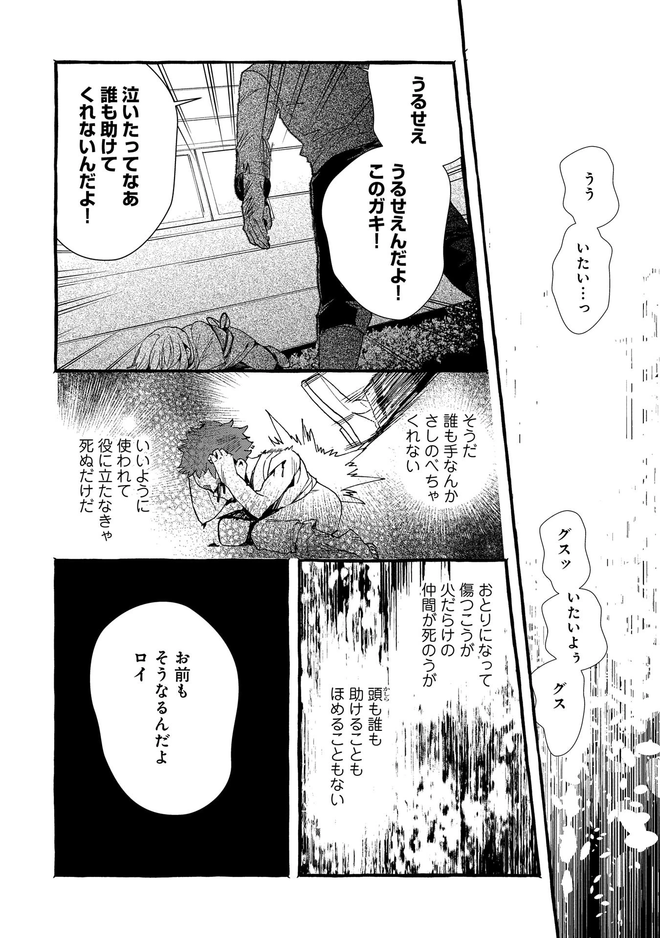 贅沢三昧したいのです！ 転生したのに貧乏なんて許せないので、魔法で領地改革 第22話 - 16