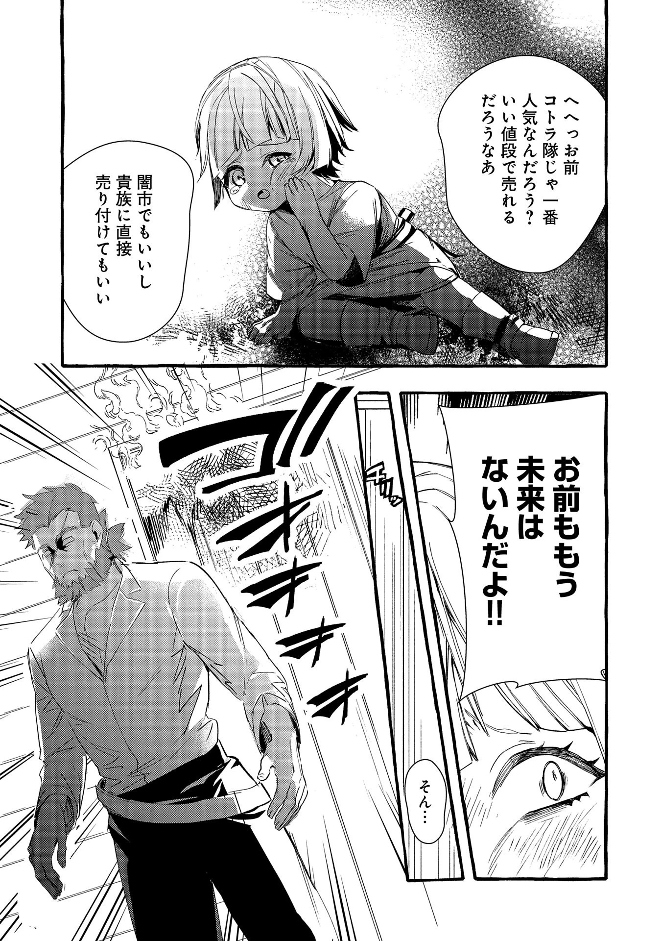 贅沢三昧したいのです！ 転生したのに貧乏なんて許せないので、魔法で領地改革 第22話 - 17