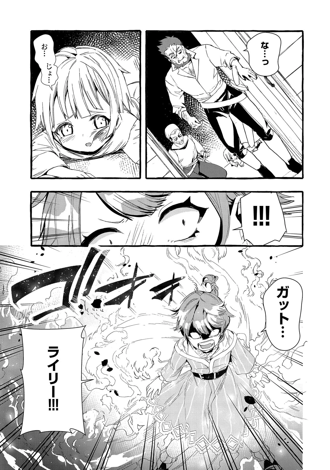 贅沢三昧したいのです！ 転生したのに貧乏なんて許せないので、魔法で領地改革 第22話 - 19