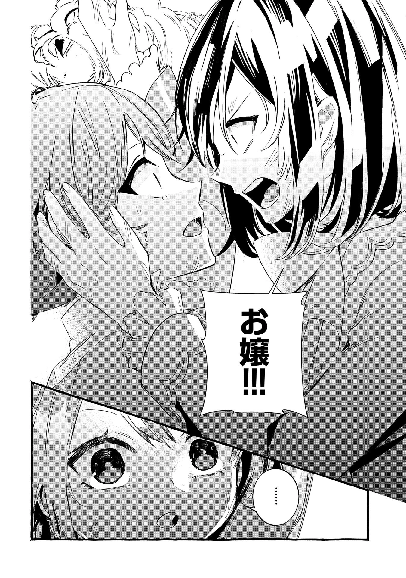 贅沢三昧したいのです！ 転生したのに貧乏なんて許せないので、魔法で領地改革 第22話 - 22