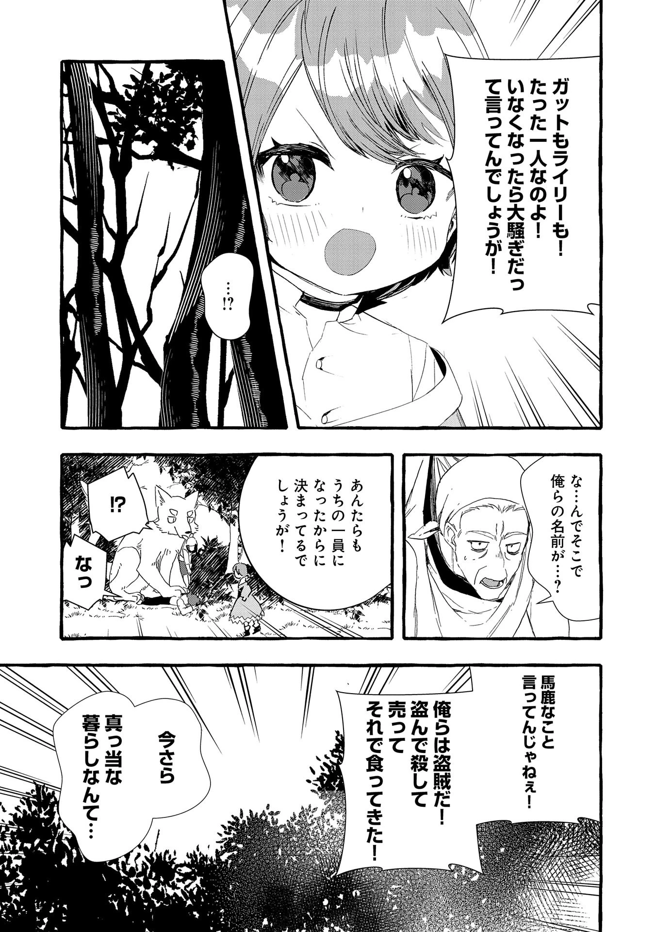 贅沢三昧したいのです！ 転生したのに貧乏なんて許せないので、魔法で領地改革 第22話 - 27