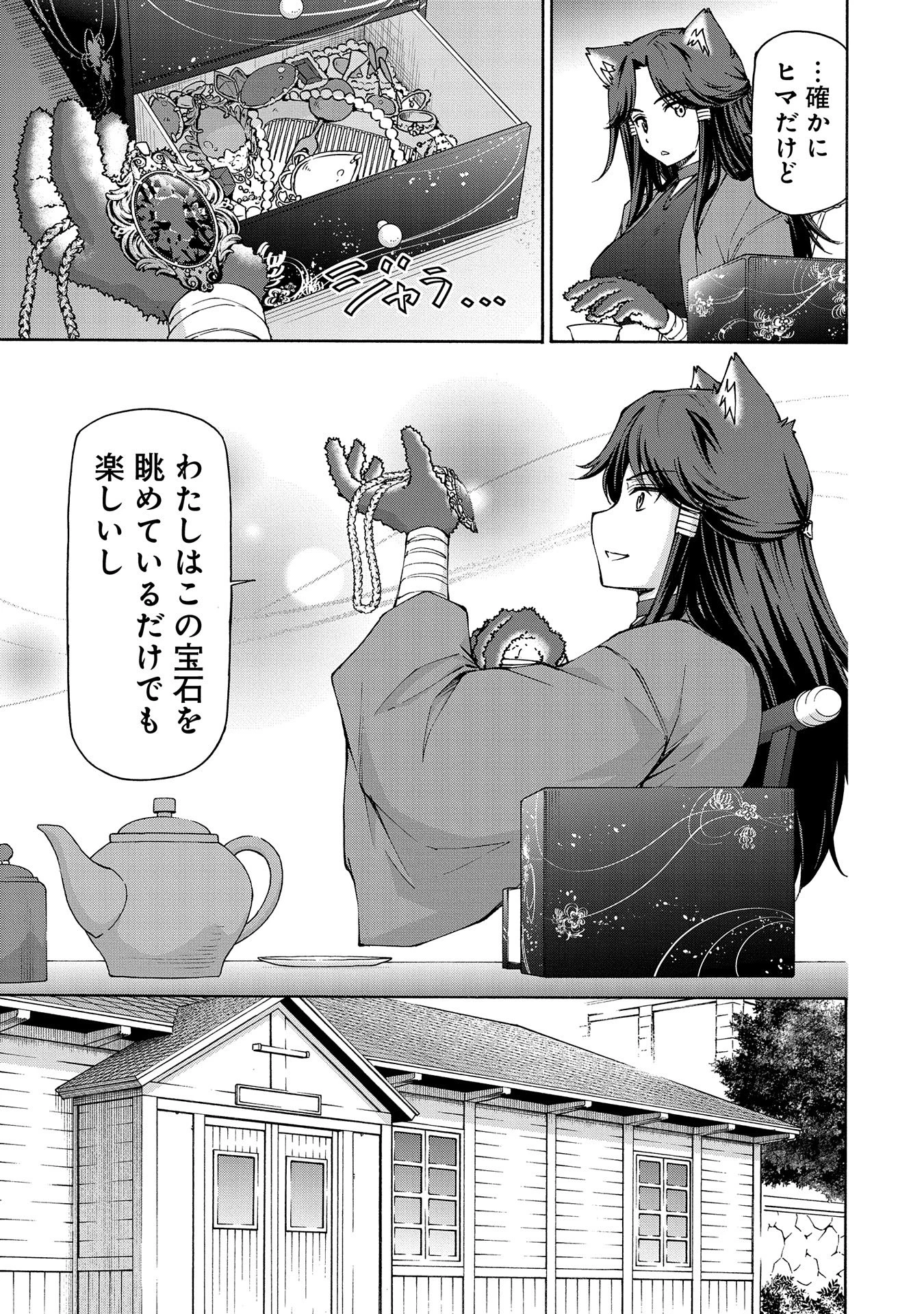 メイドなら当然です。 濡れ衣を着せられた万能メイドさんは旅に出ることにしました 第18話 - 5