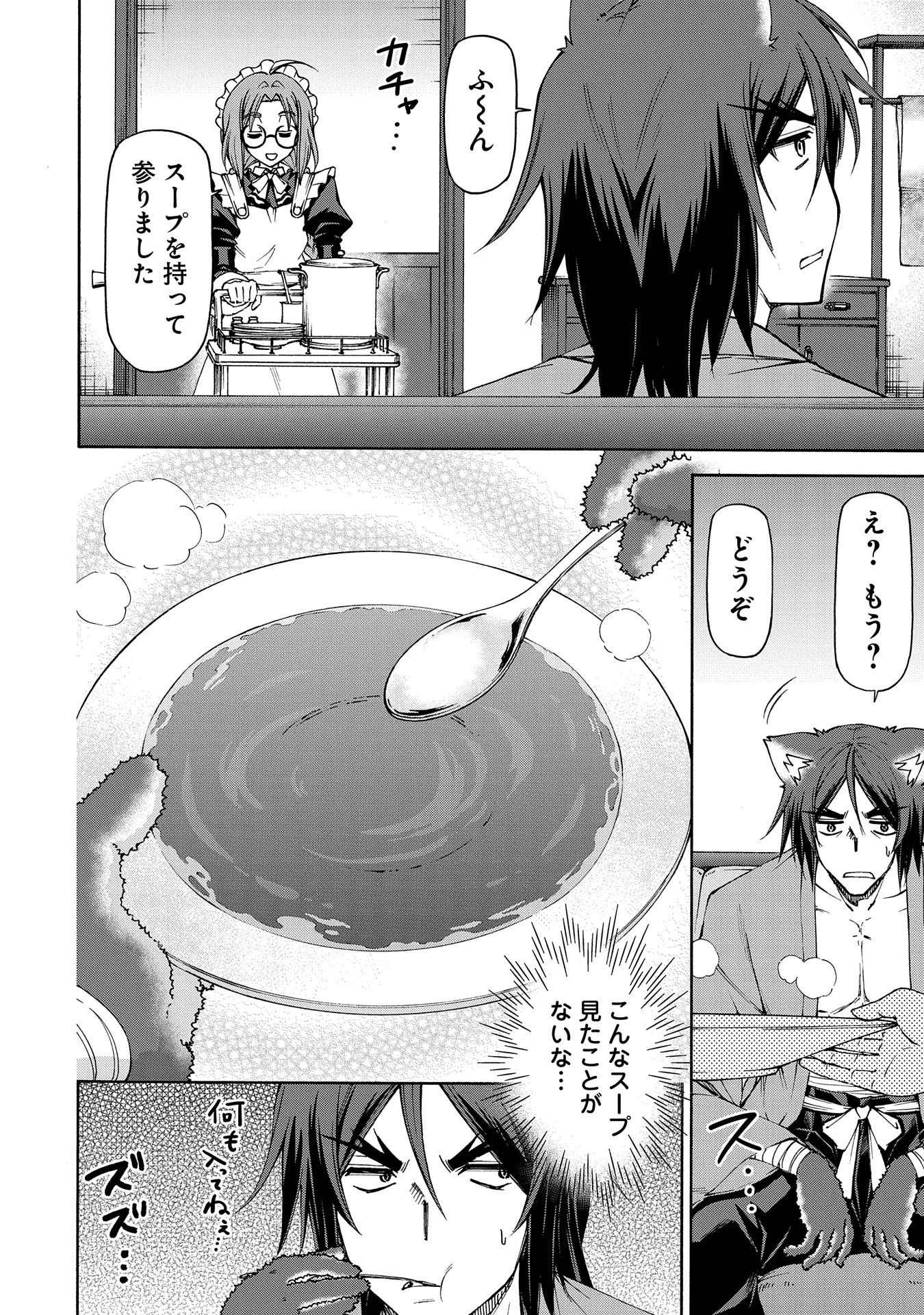 メイドなら当然です。 濡れ衣を着せられた万能メイドさんは旅に出ることにしました 第18話 - 22