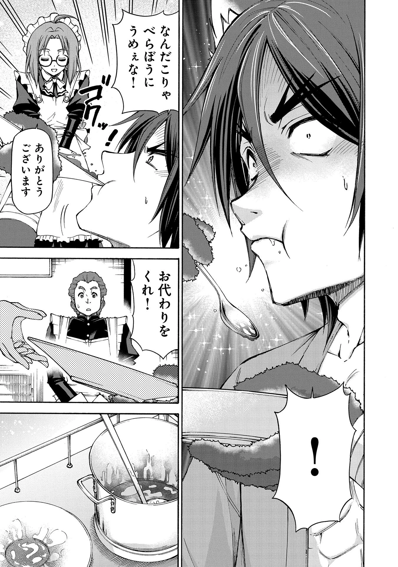 メイドなら当然です。 濡れ衣を着せられた万能メイドさんは旅に出ることにしました 第18話 - 23