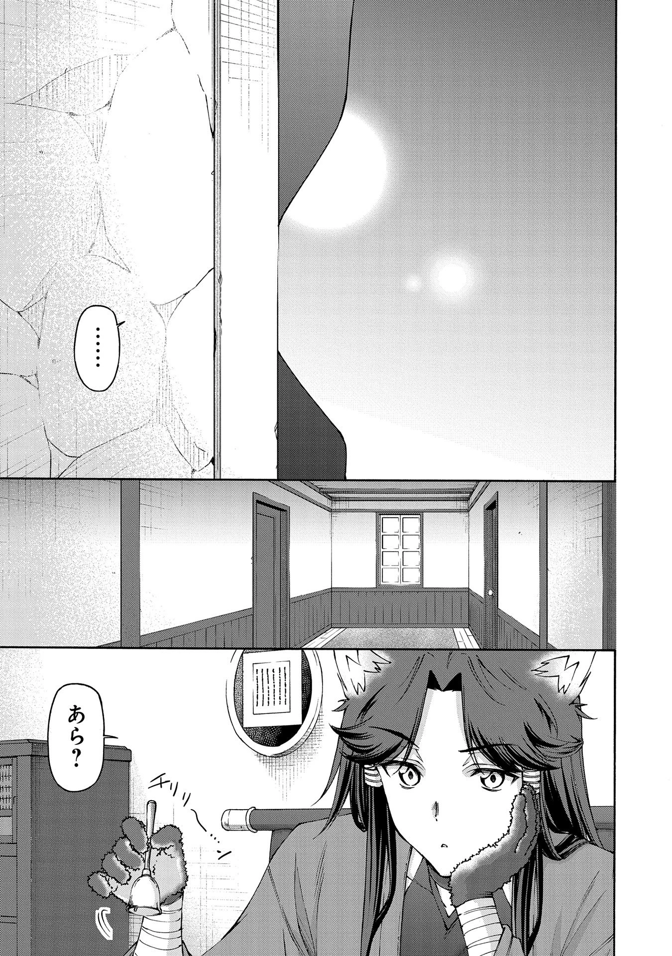 メイドなら当然です。 濡れ衣を着せられた万能メイドさんは旅に出ることにしました 第18話 - 27