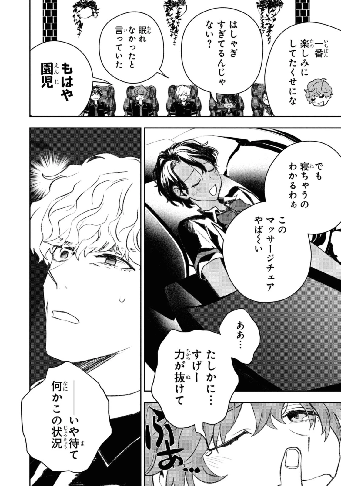 異世界帰りの元勇者ですが、デスゲームに巻き込まれました 第9話 - 8