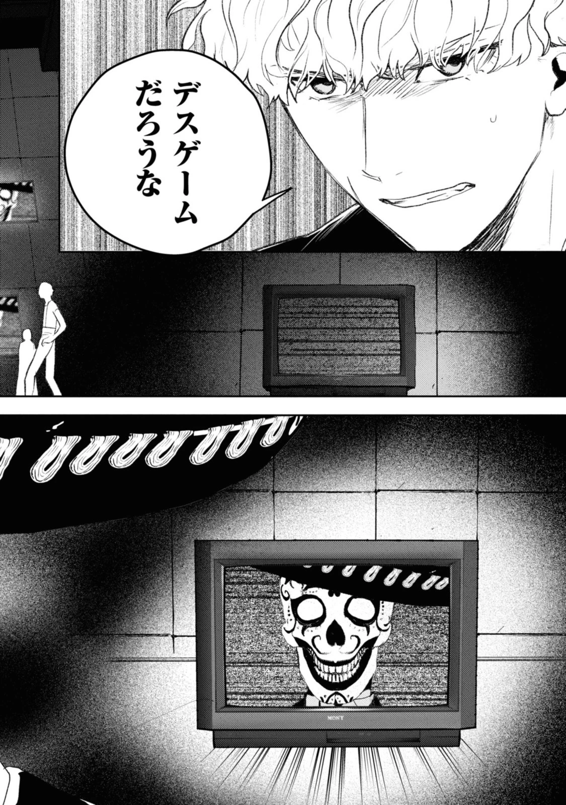 異世界帰りの元勇者ですが、デスゲームに巻き込まれました 第9話 - 12