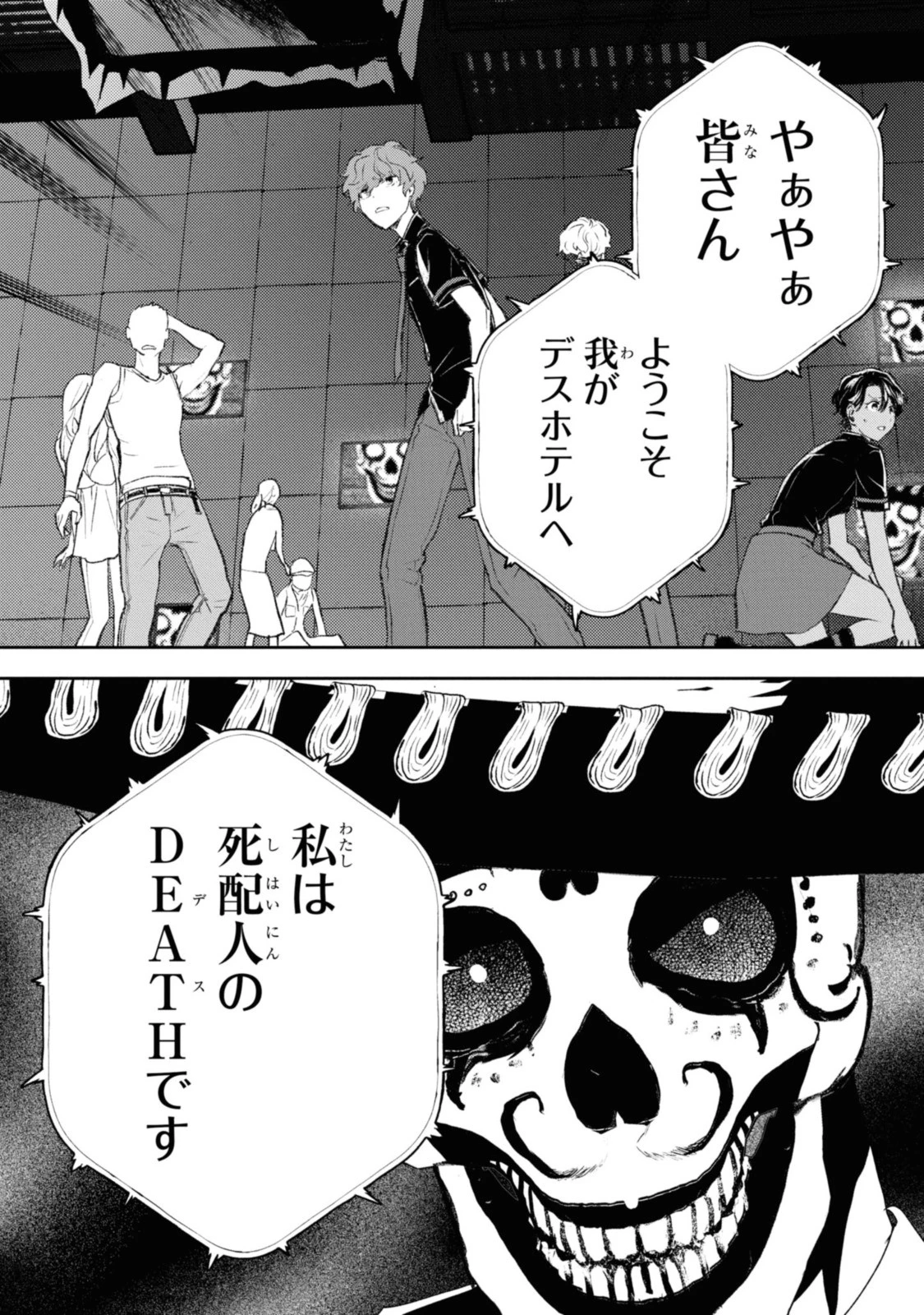 異世界帰りの元勇者ですが、デスゲームに巻き込まれました 第9話 - 13