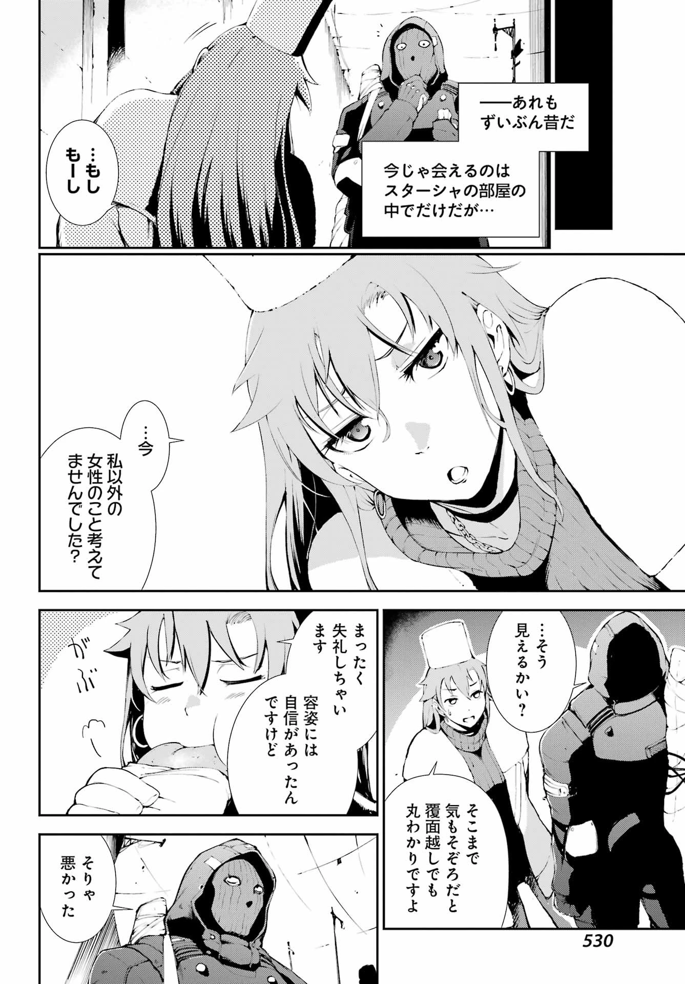 モスクワ2160 第15話 - 4