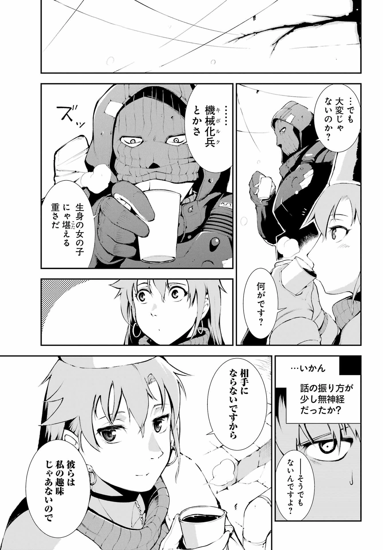 モスクワ2160 第15話 - 7