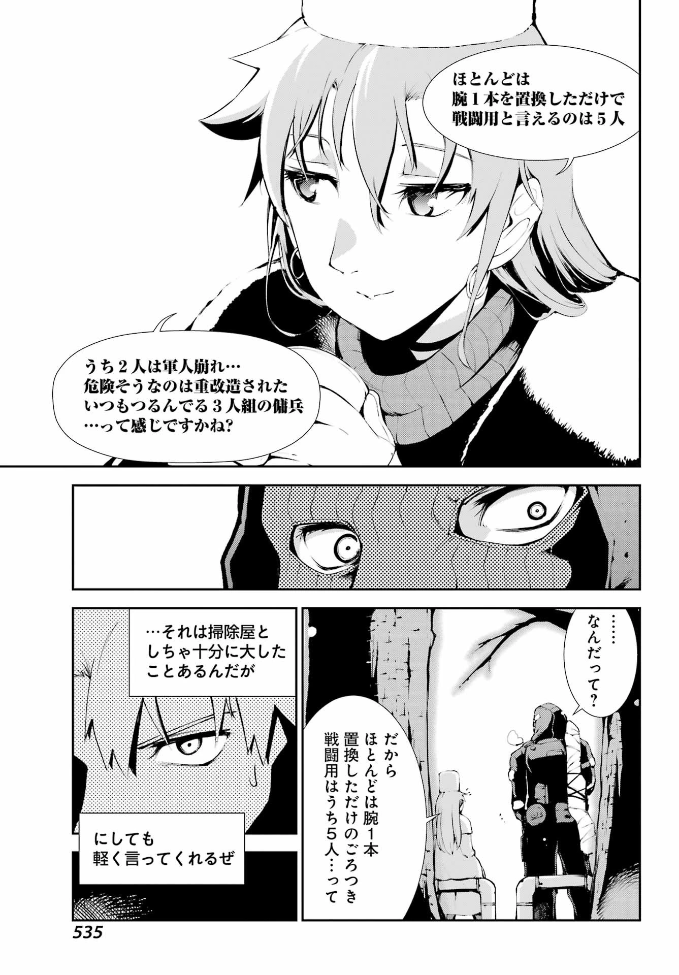 モスクワ2160 第15話 - 9