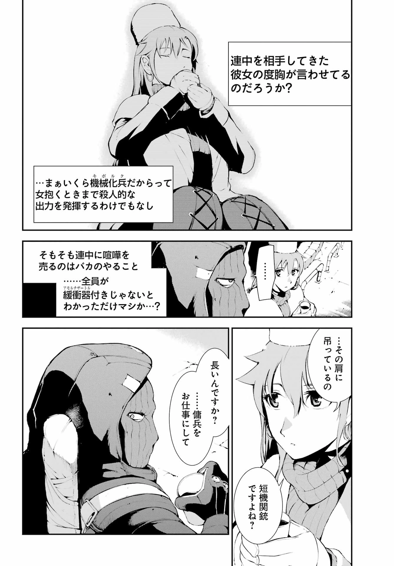 モスクワ2160 第15話 - 10