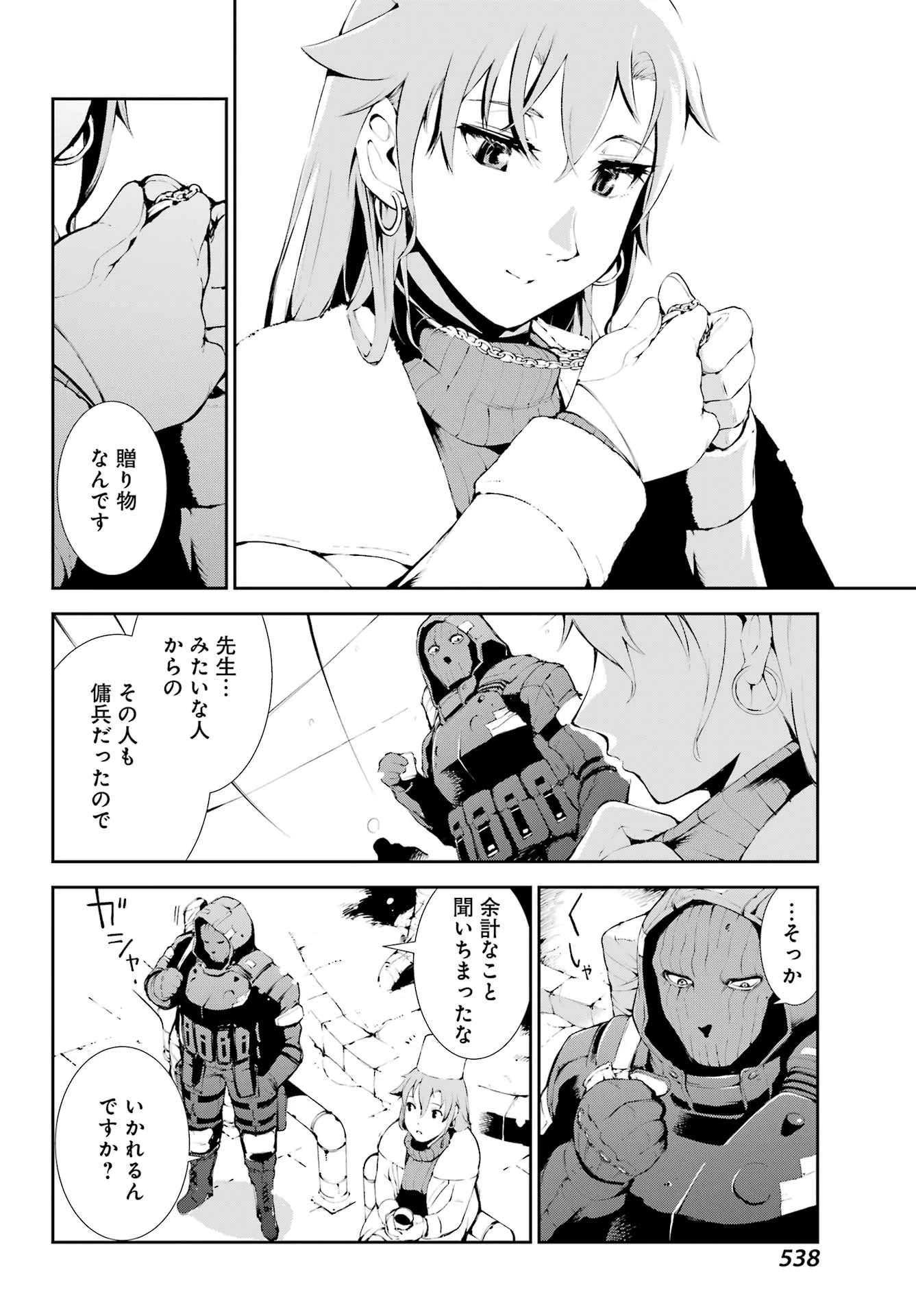 モスクワ2160 第15話 - 12