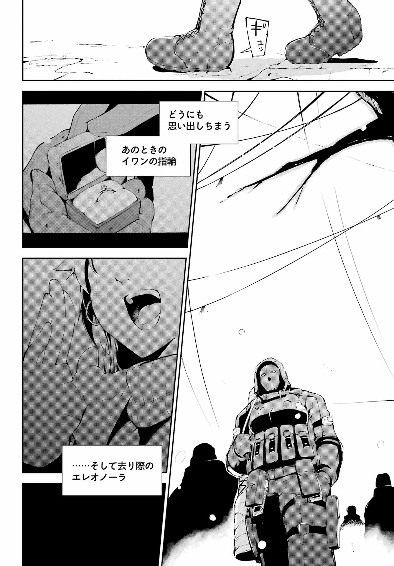 モスクワ2160 第15話 - 16