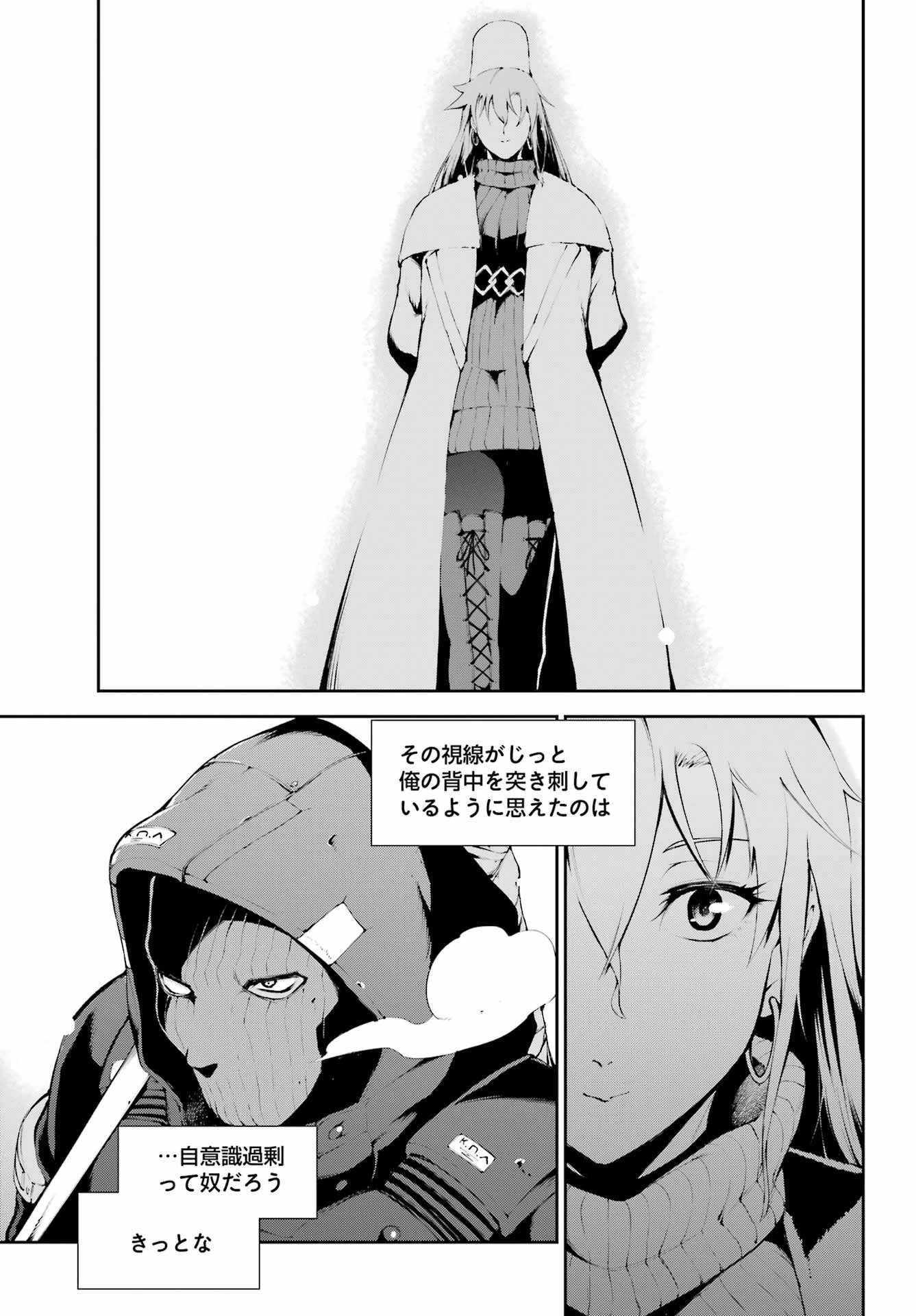 モスクワ2160 第15話 - 17