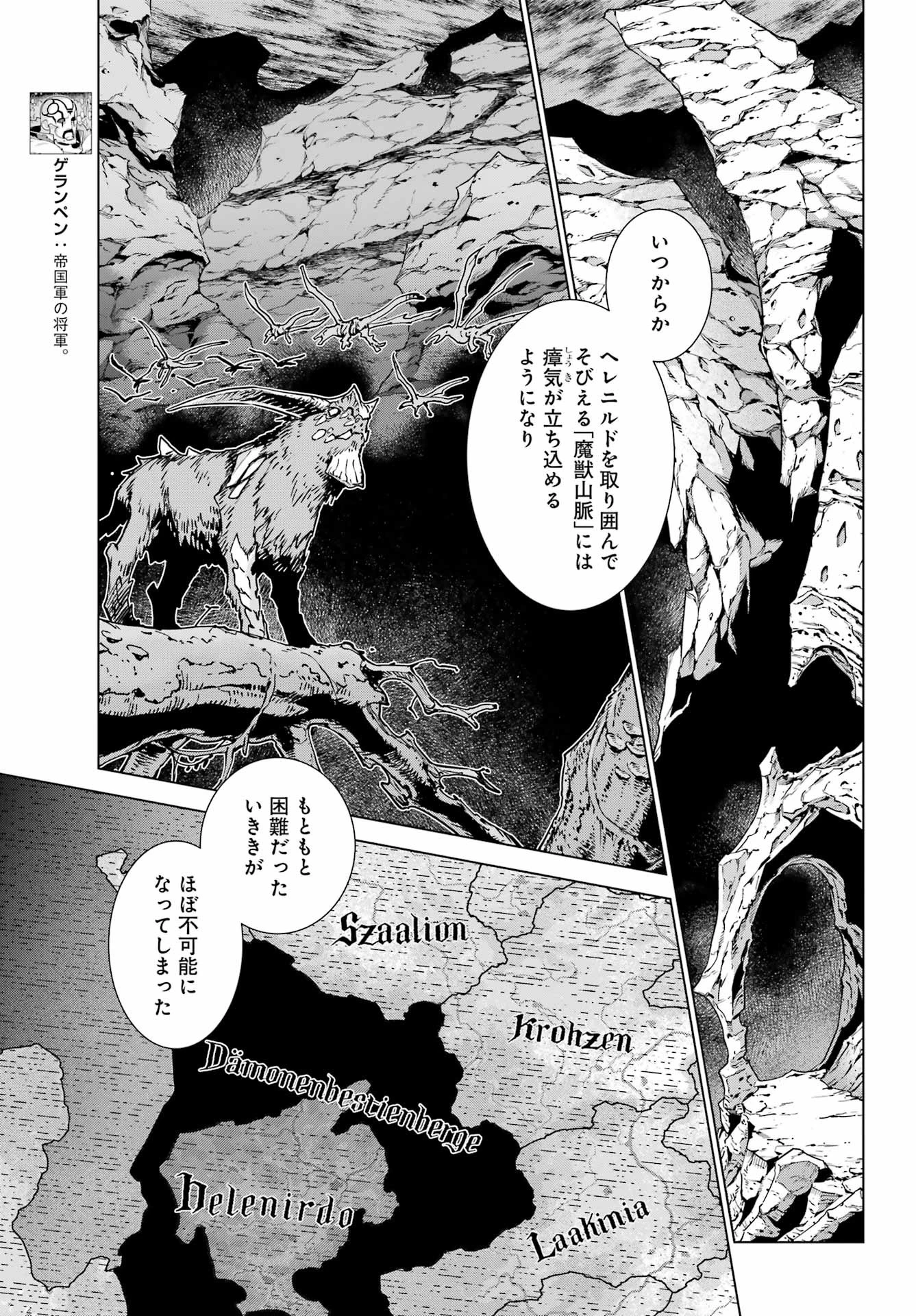 ユーベルブラットⅡ 死せる王の騎士団 第3話 - 5