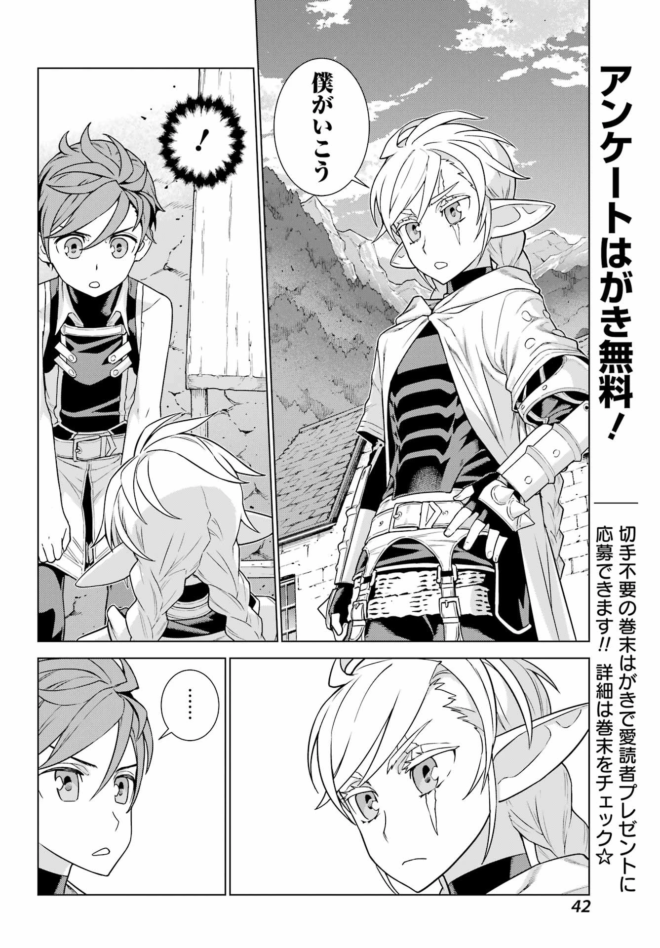 ユーベルブラットⅡ 死せる王の騎士団 第3話 - 8