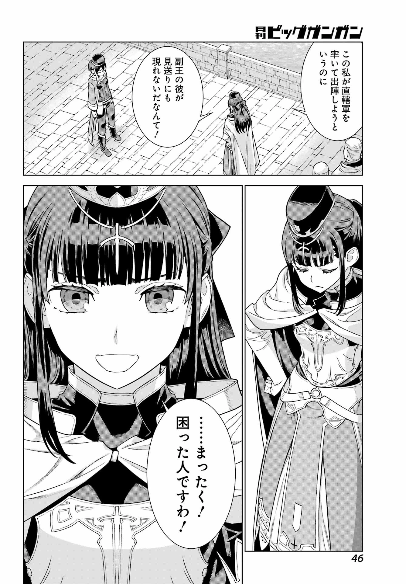 ユーベルブラットⅡ 死せる王の騎士団 第3話 - 12