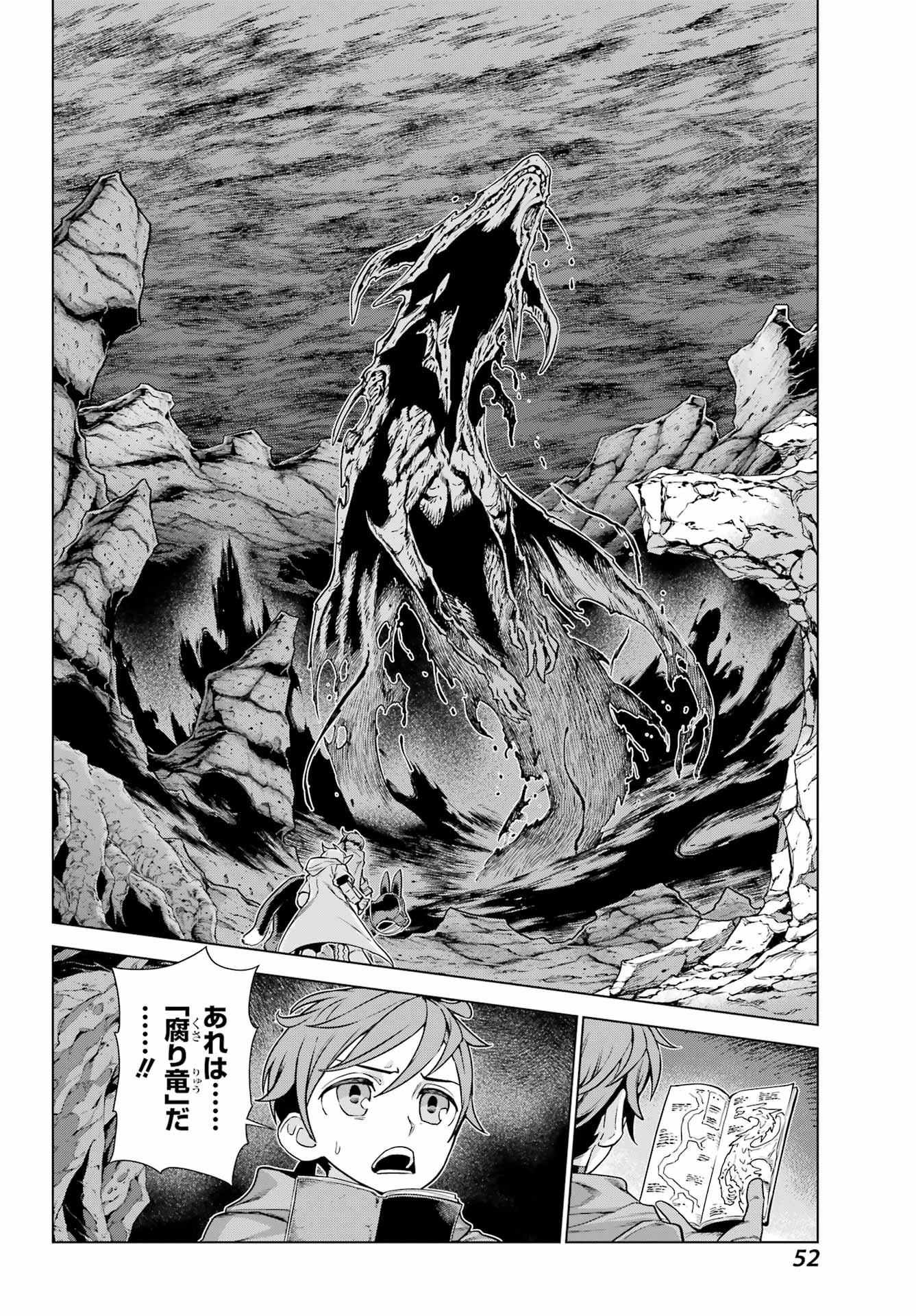 ユーベルブラットⅡ 死せる王の騎士団 第3話 - 18