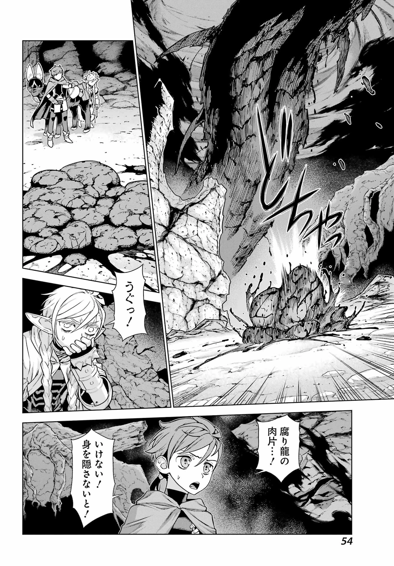 ユーベルブラットⅡ 死せる王の騎士団 第3話 - 20