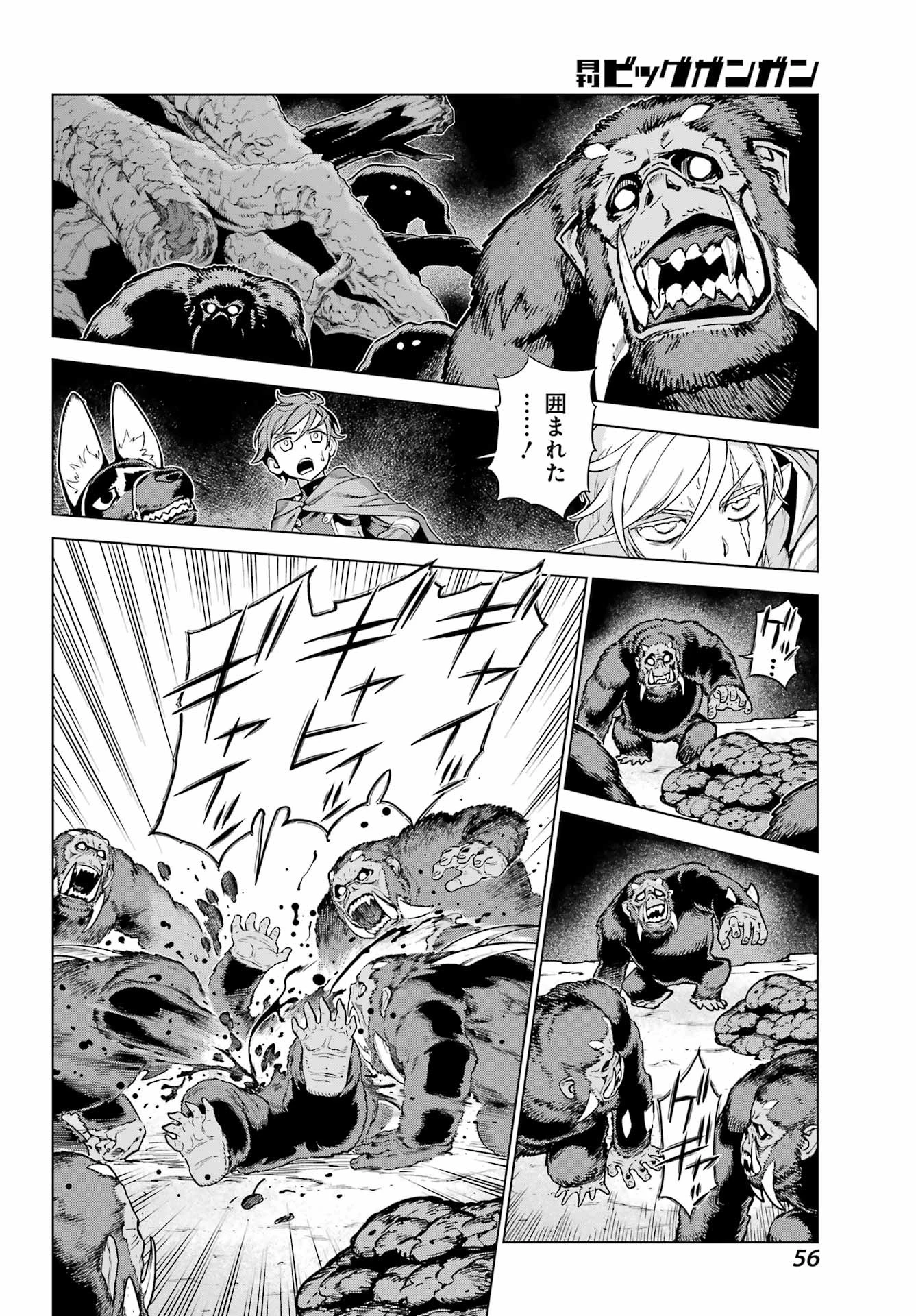 ユーベルブラットⅡ 死せる王の騎士団 第3話 - 22