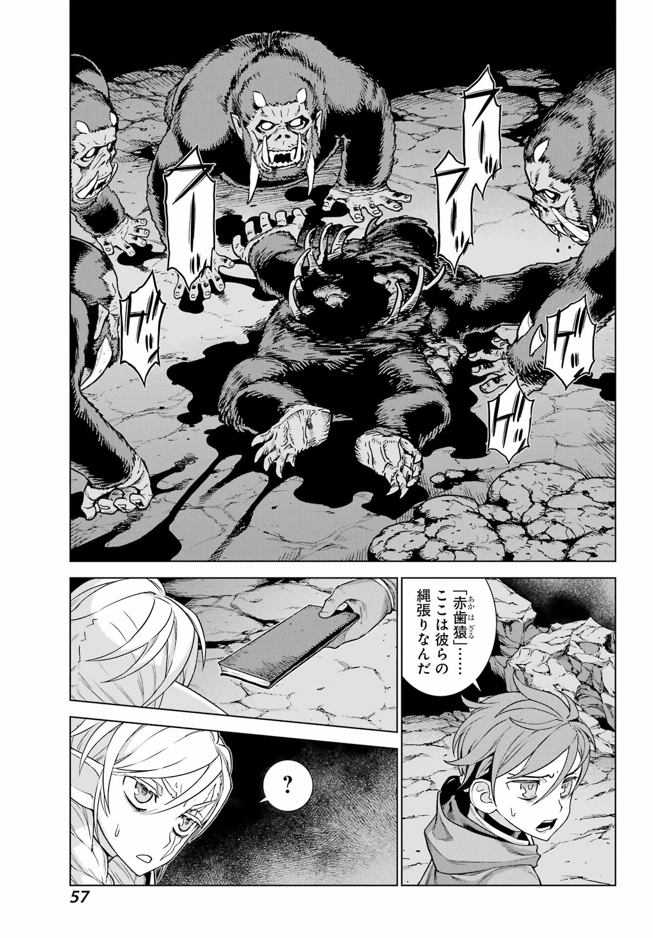 ユーベルブラットⅡ 死せる王の騎士団 第3話 - 23