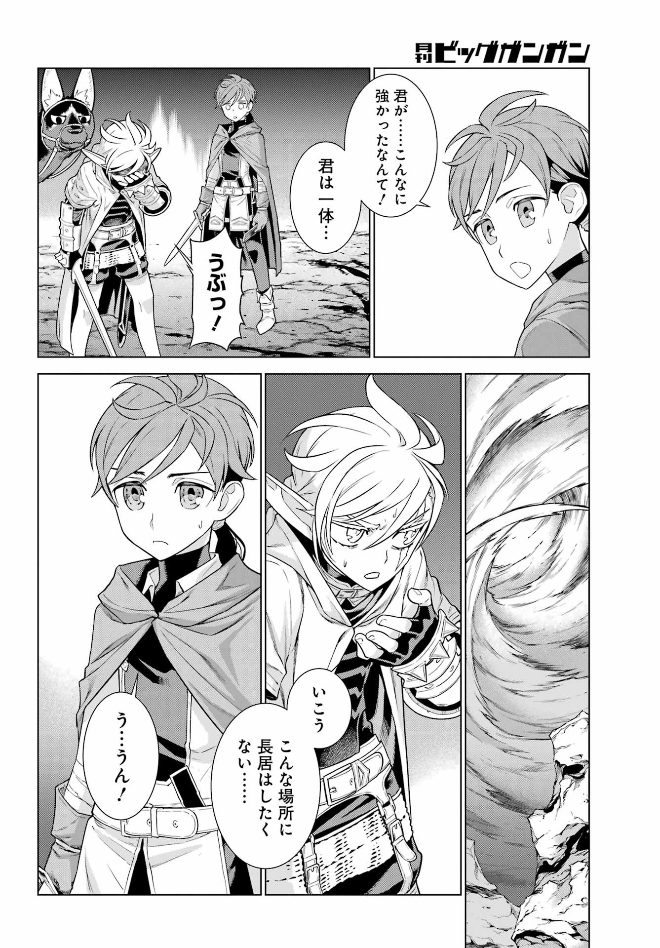 ユーベルブラットⅡ 死せる王の騎士団 第3話 - 30