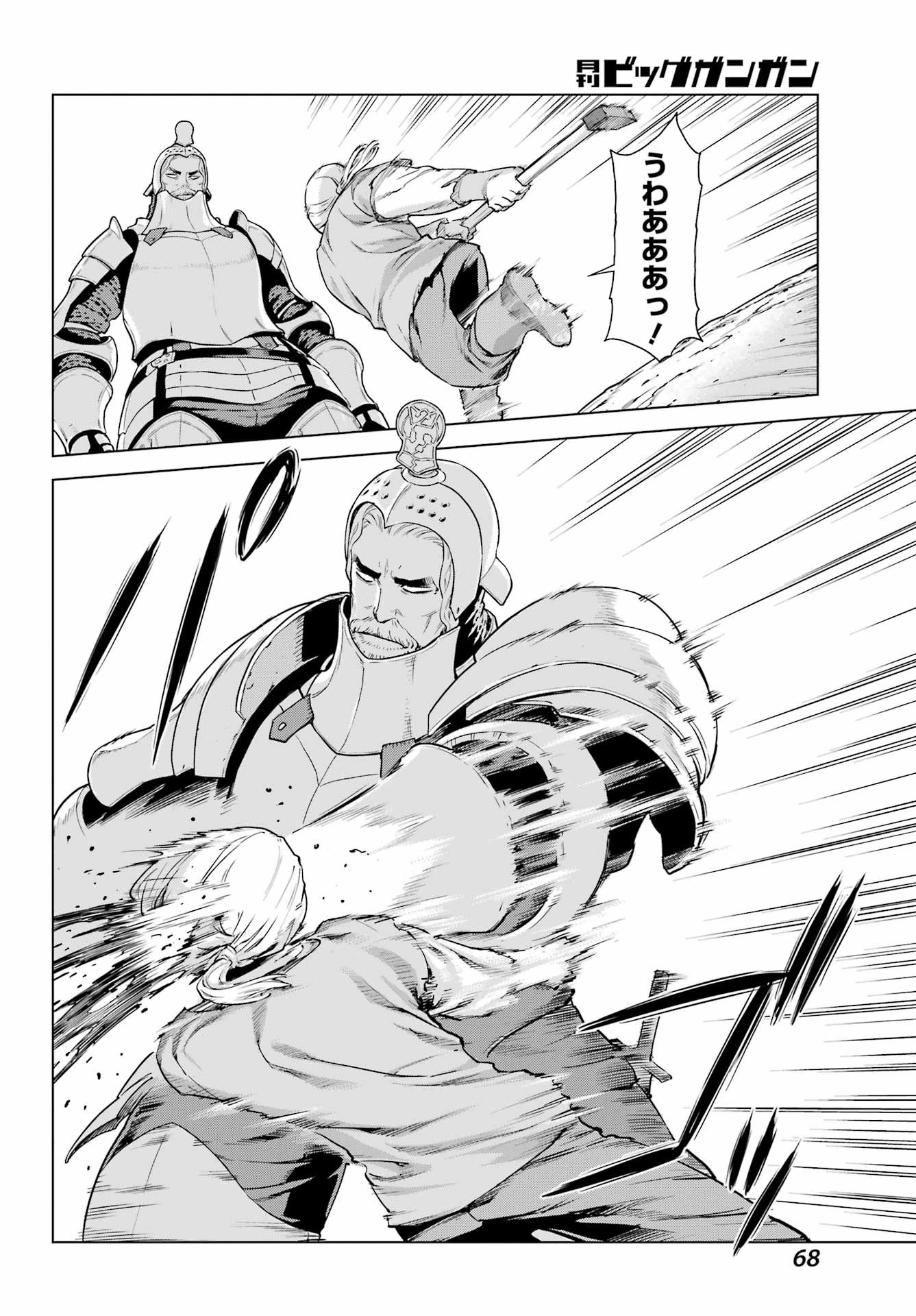 ユーベルブラットⅡ 死せる王の騎士団 第3話 - 34