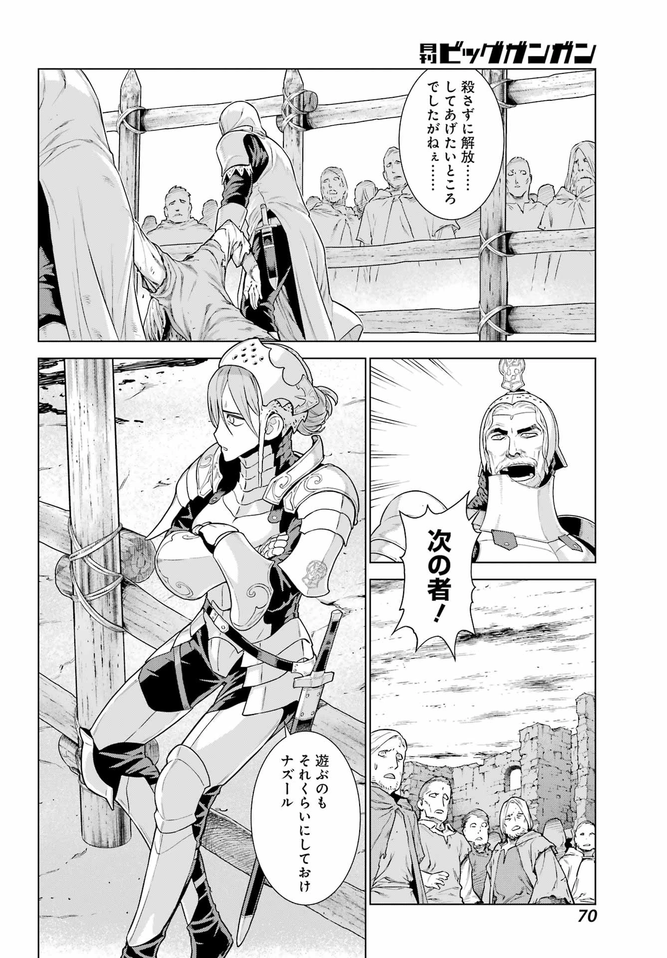 ユーベルブラットⅡ 死せる王の騎士団 第3話 - 36