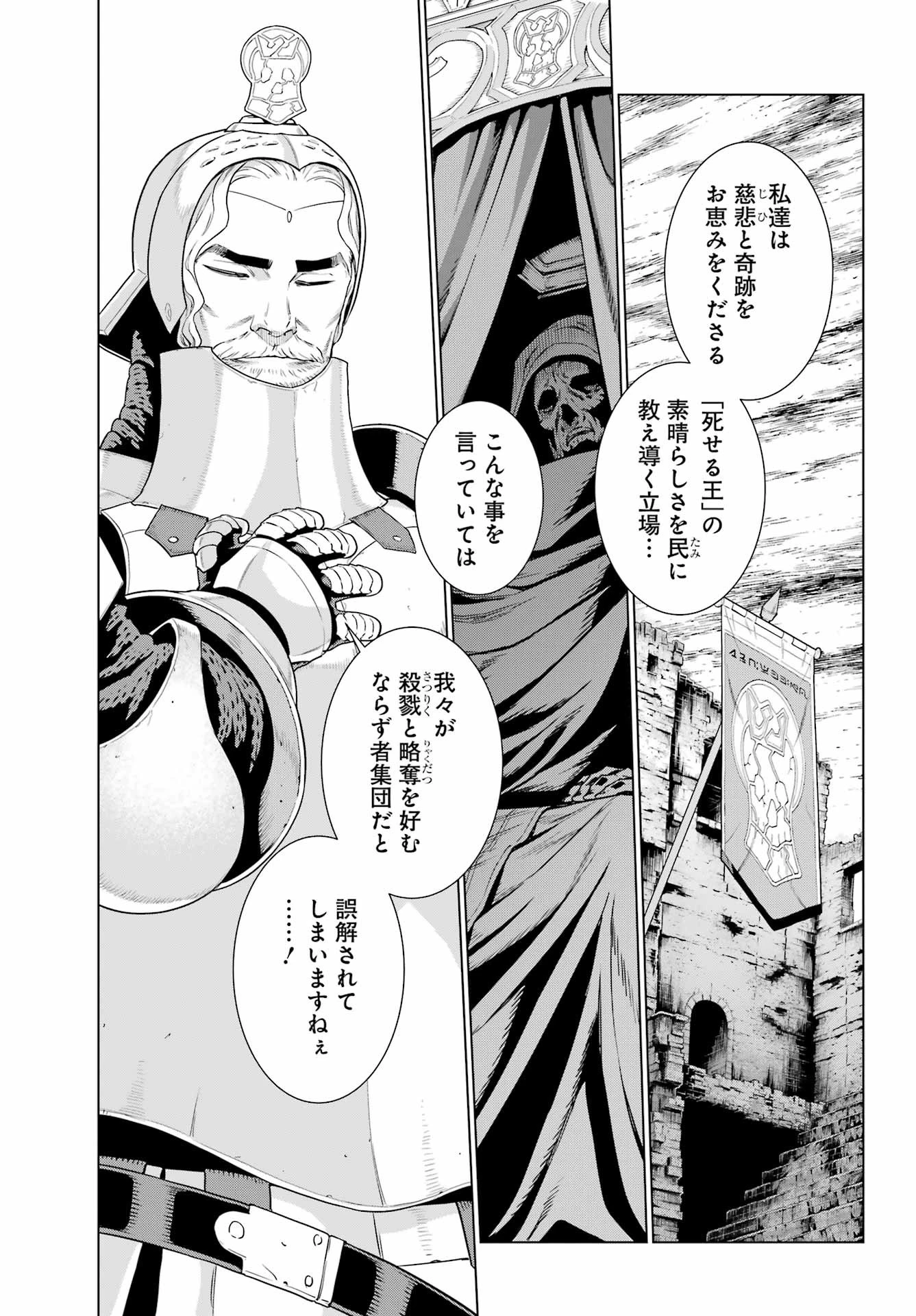 ユーベルブラットⅡ 死せる王の騎士団 第3話 - 39