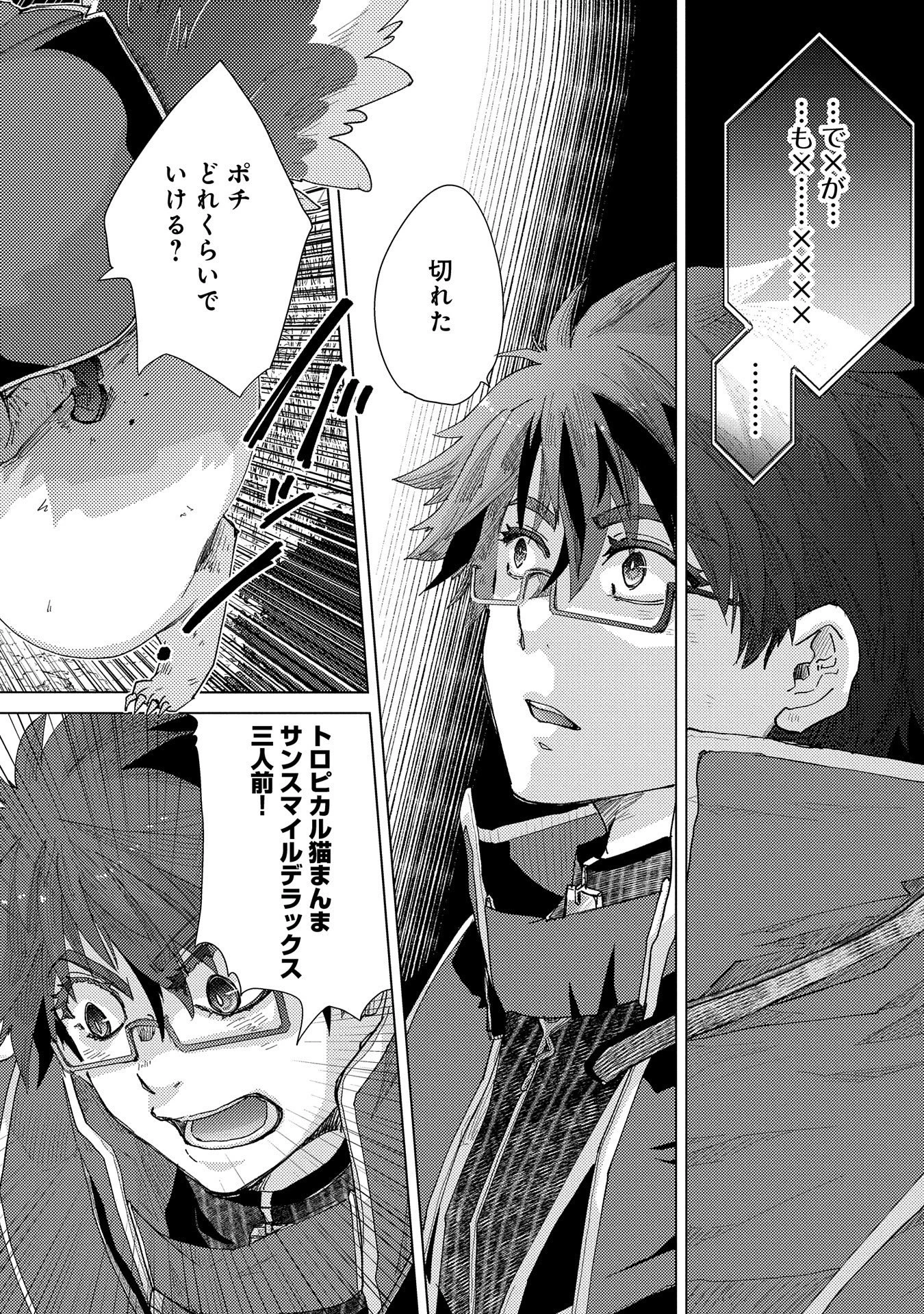 悠久の愚者アズリーの、賢者のすゝめ 第56話 - 4