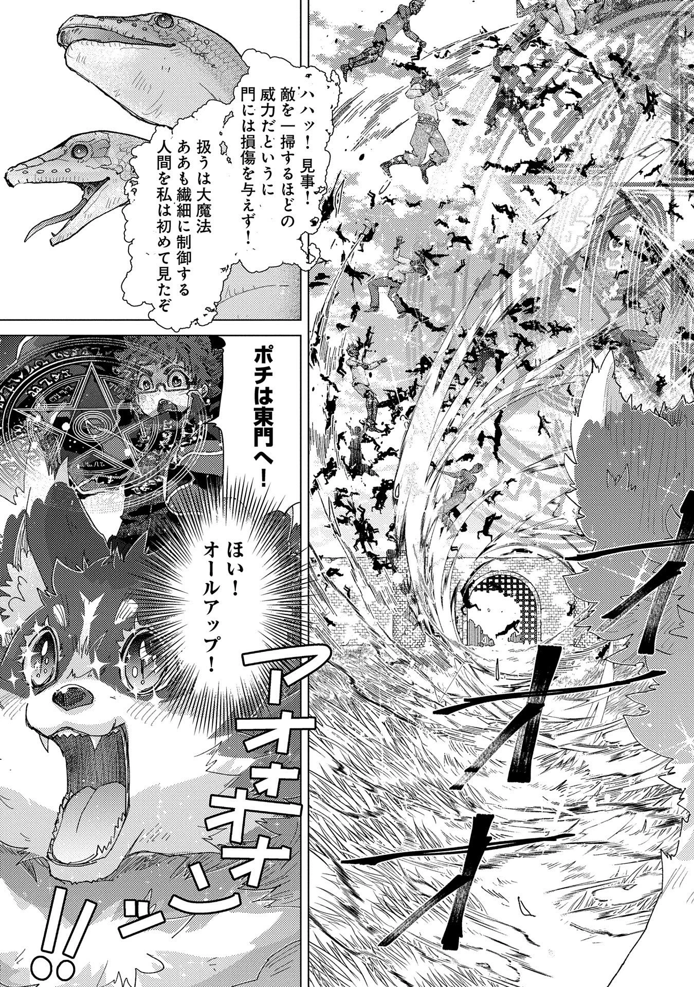 悠久の愚者アズリーの、賢者のすゝめ 第56話 - 9