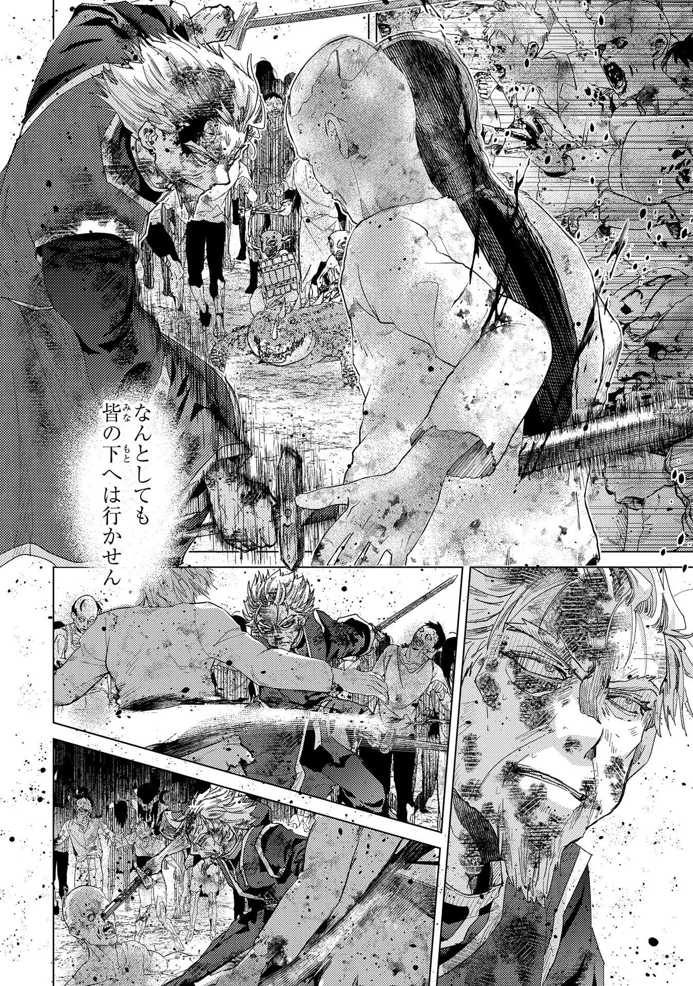 悠久の愚者アズリーの、賢者のすゝめ 第56話 - 12