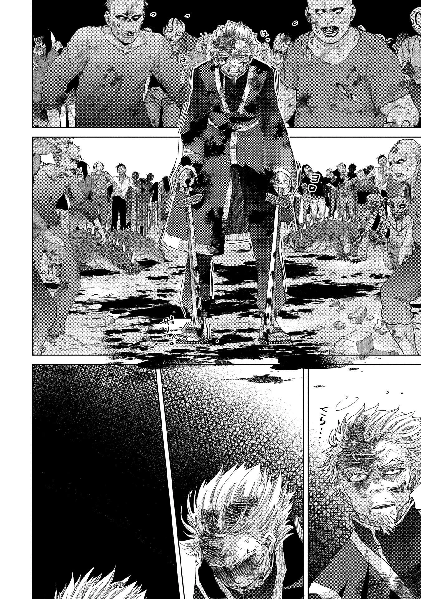 悠久の愚者アズリーの、賢者のすゝめ 第56話 - 14