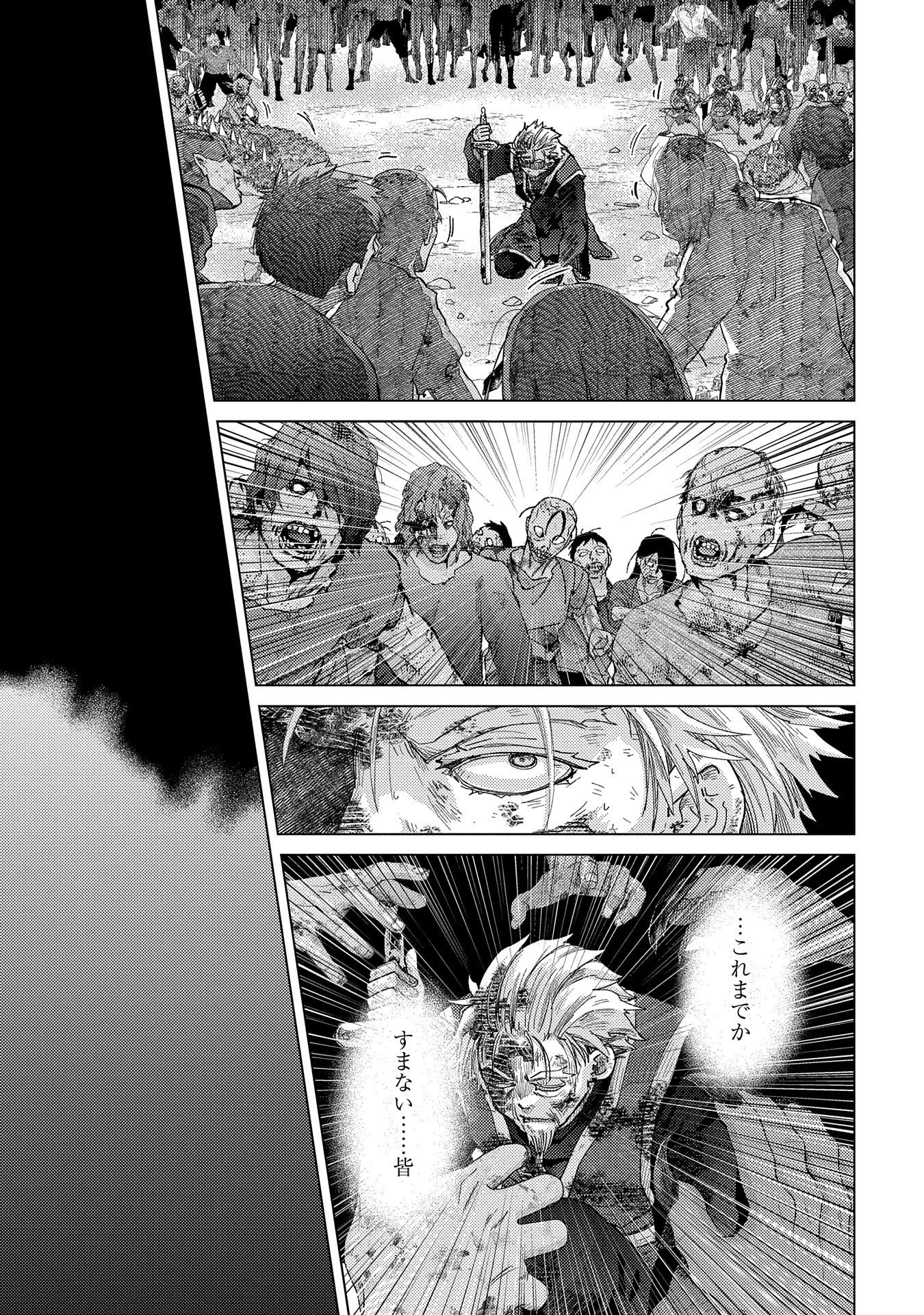 悠久の愚者アズリーの、賢者のすゝめ 第56話 - 15