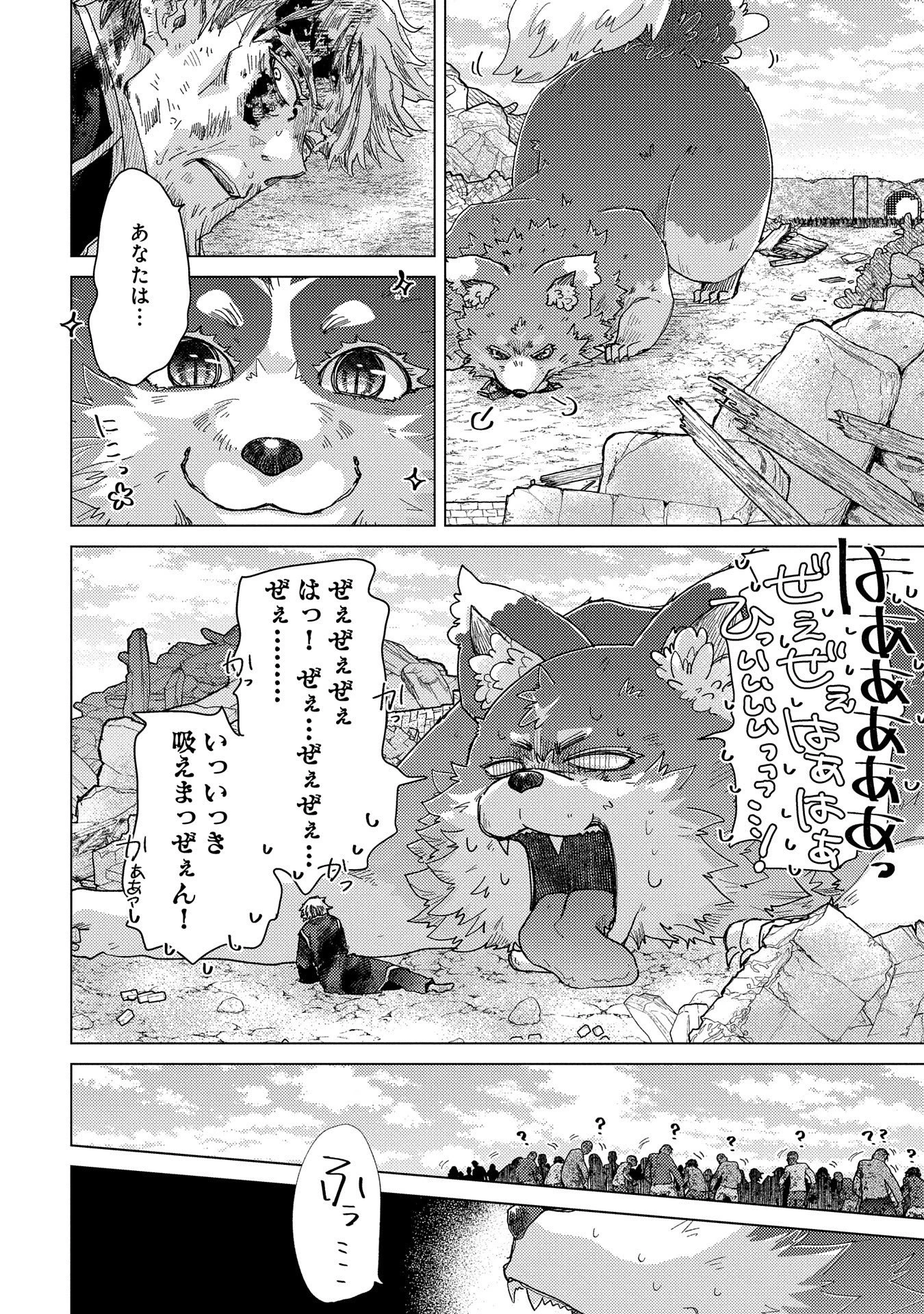 悠久の愚者アズリーの、賢者のすゝめ 第56話 - 18