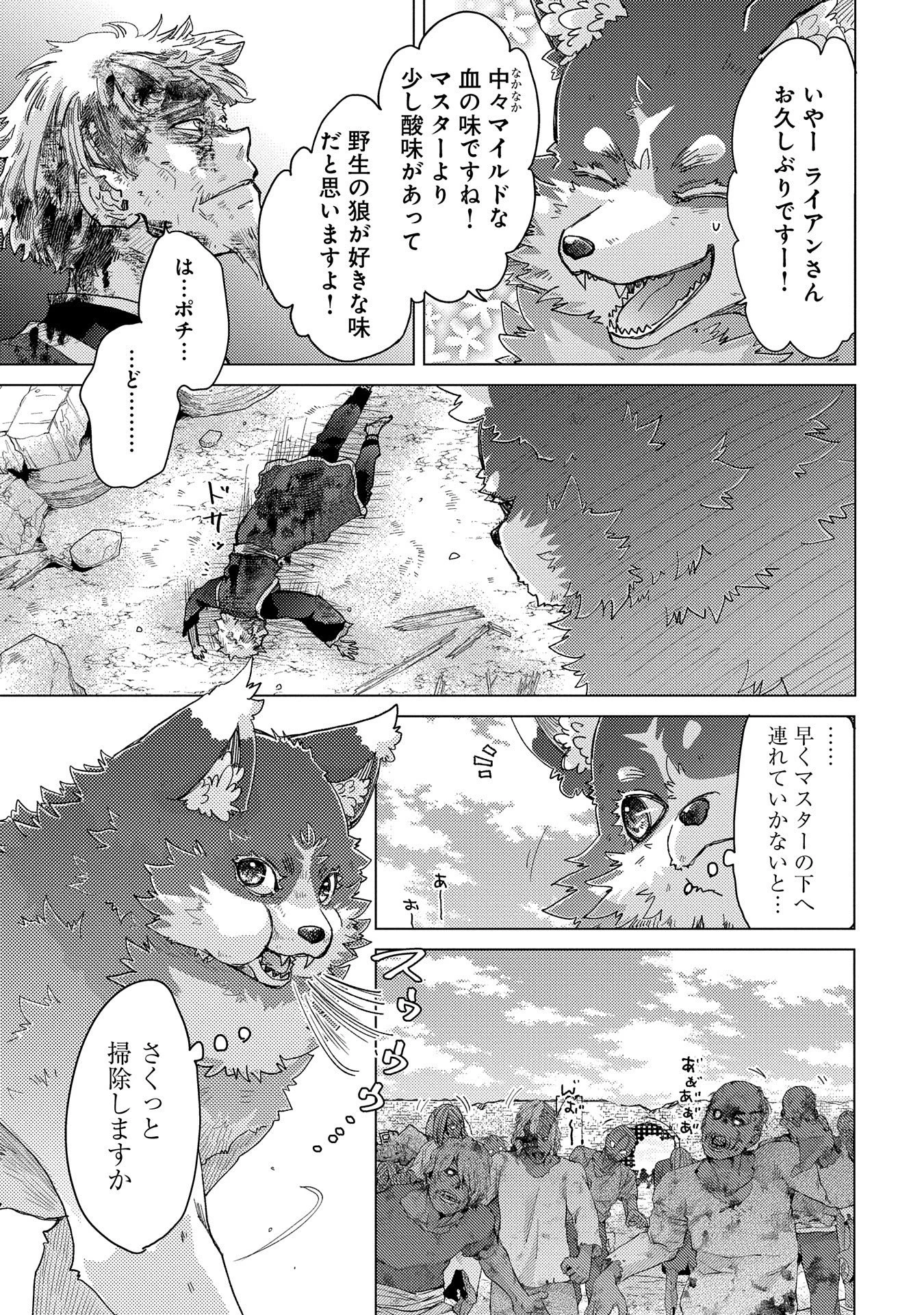 悠久の愚者アズリーの、賢者のすゝめ 第56話 - 19