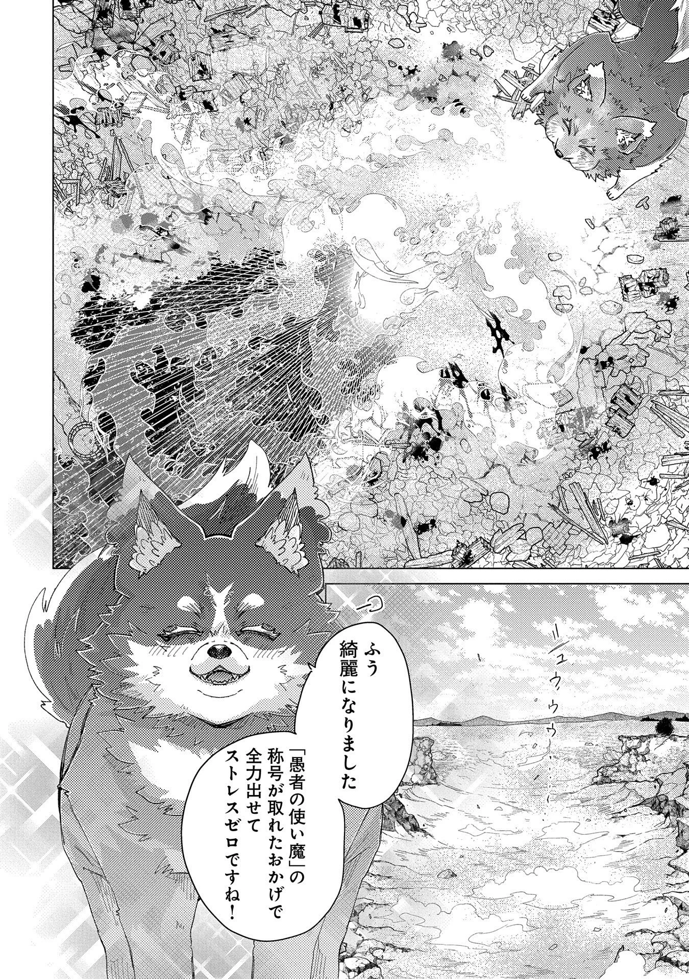 悠久の愚者アズリーの、賢者のすゝめ 第56話 - 20