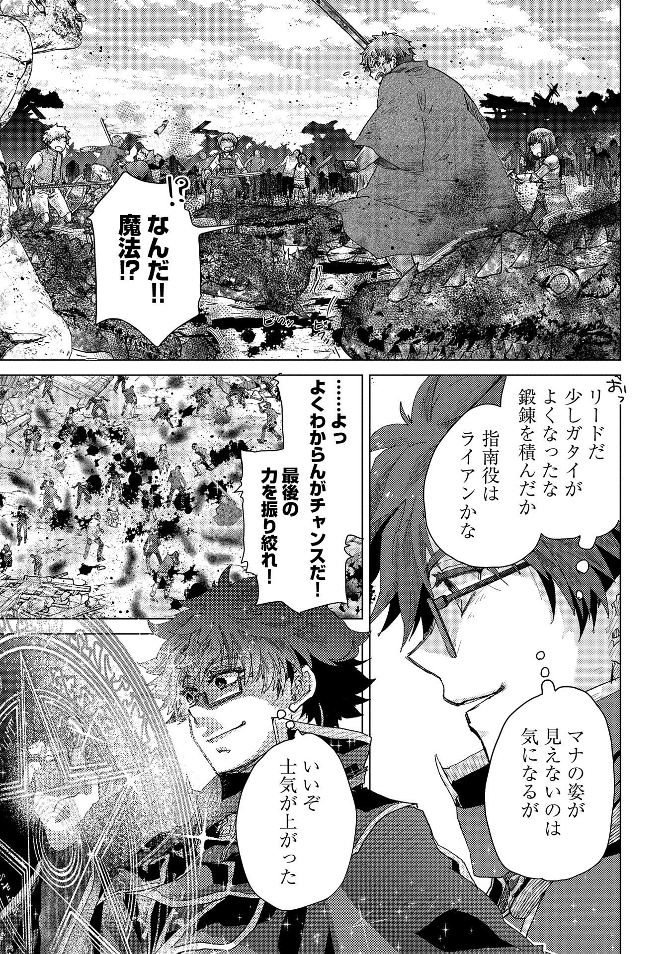 悠久の愚者アズリーの、賢者のすゝめ 第56話 - 23
