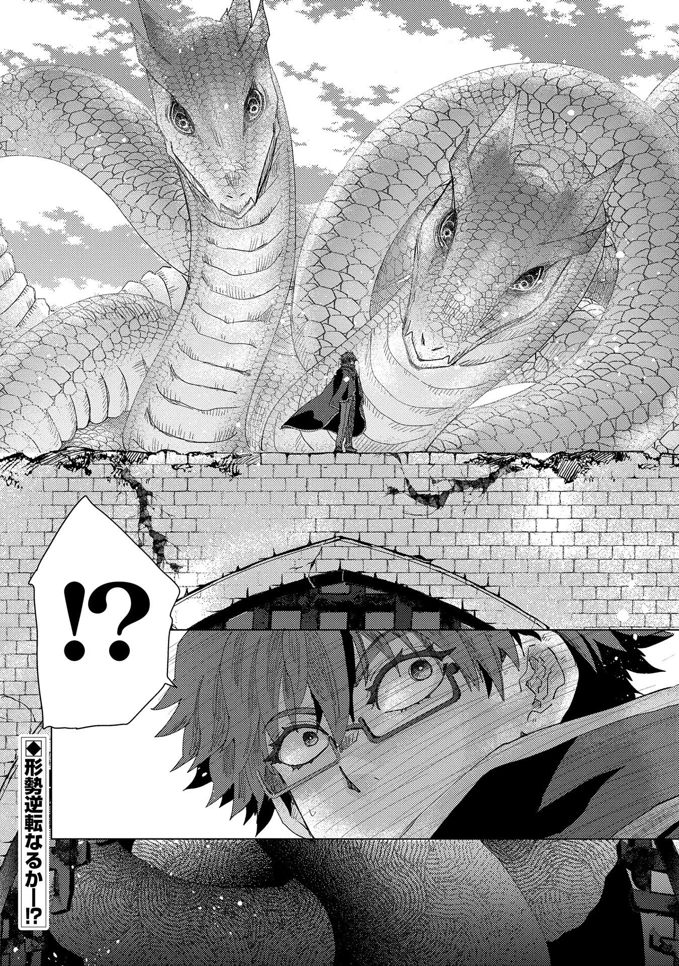 悠久の愚者アズリーの、賢者のすゝめ 第56話 - 28