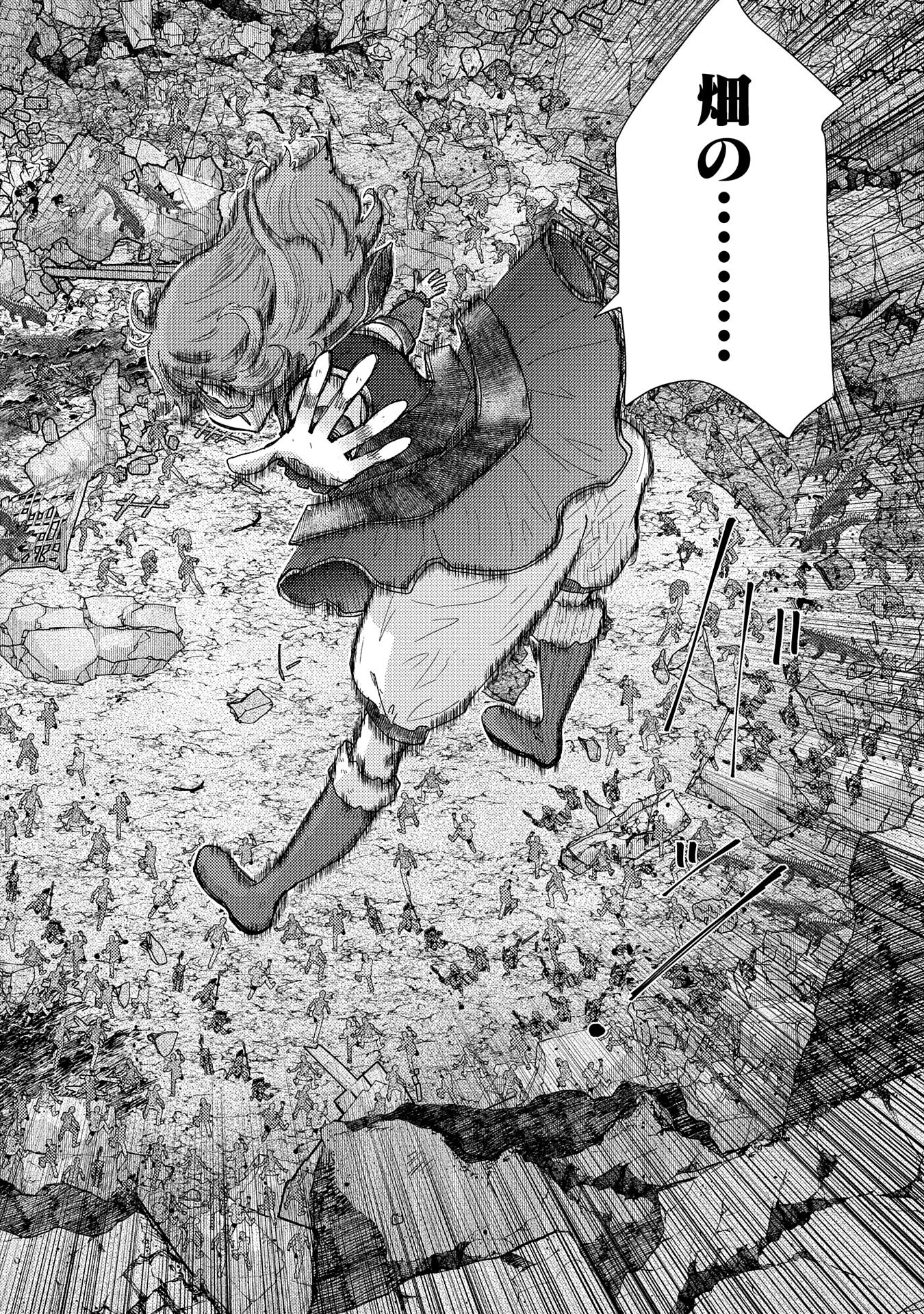 悠久の愚者アズリーの、賢者のすゝめ 第57話 - 2