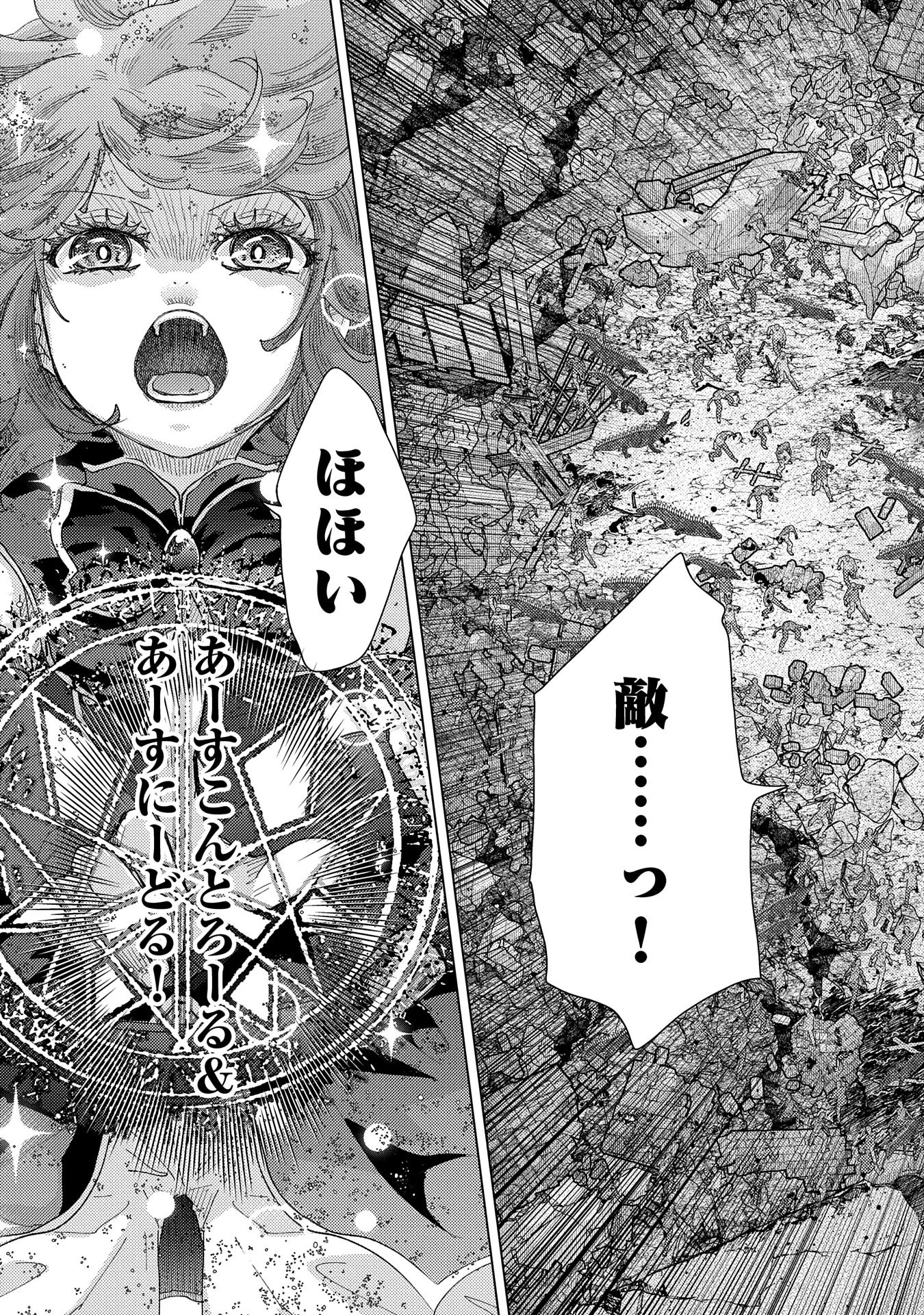 悠久の愚者アズリーの、賢者のすゝめ 第57話 - 3