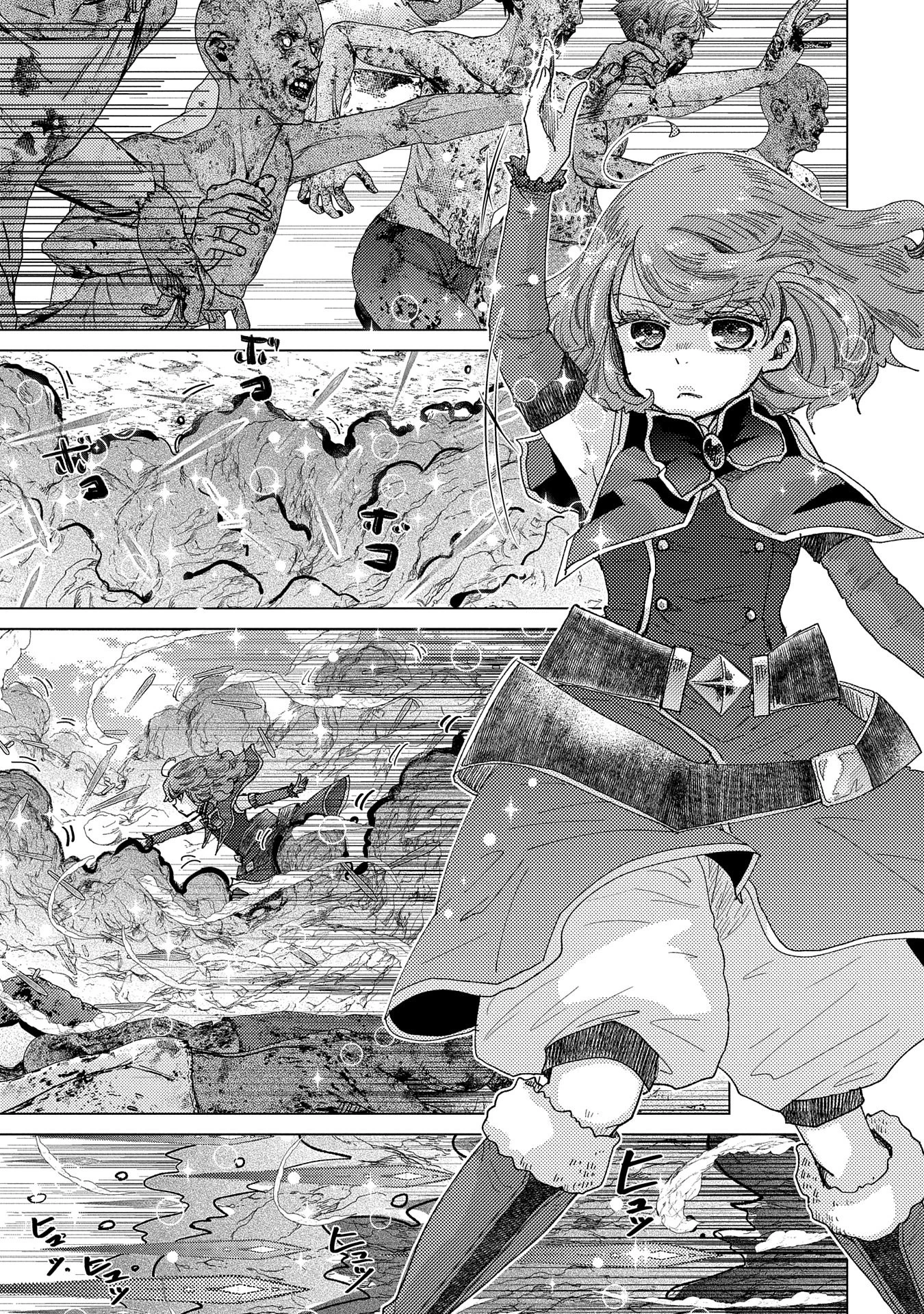 悠久の愚者アズリーの、賢者のすゝめ 第57話 - 5