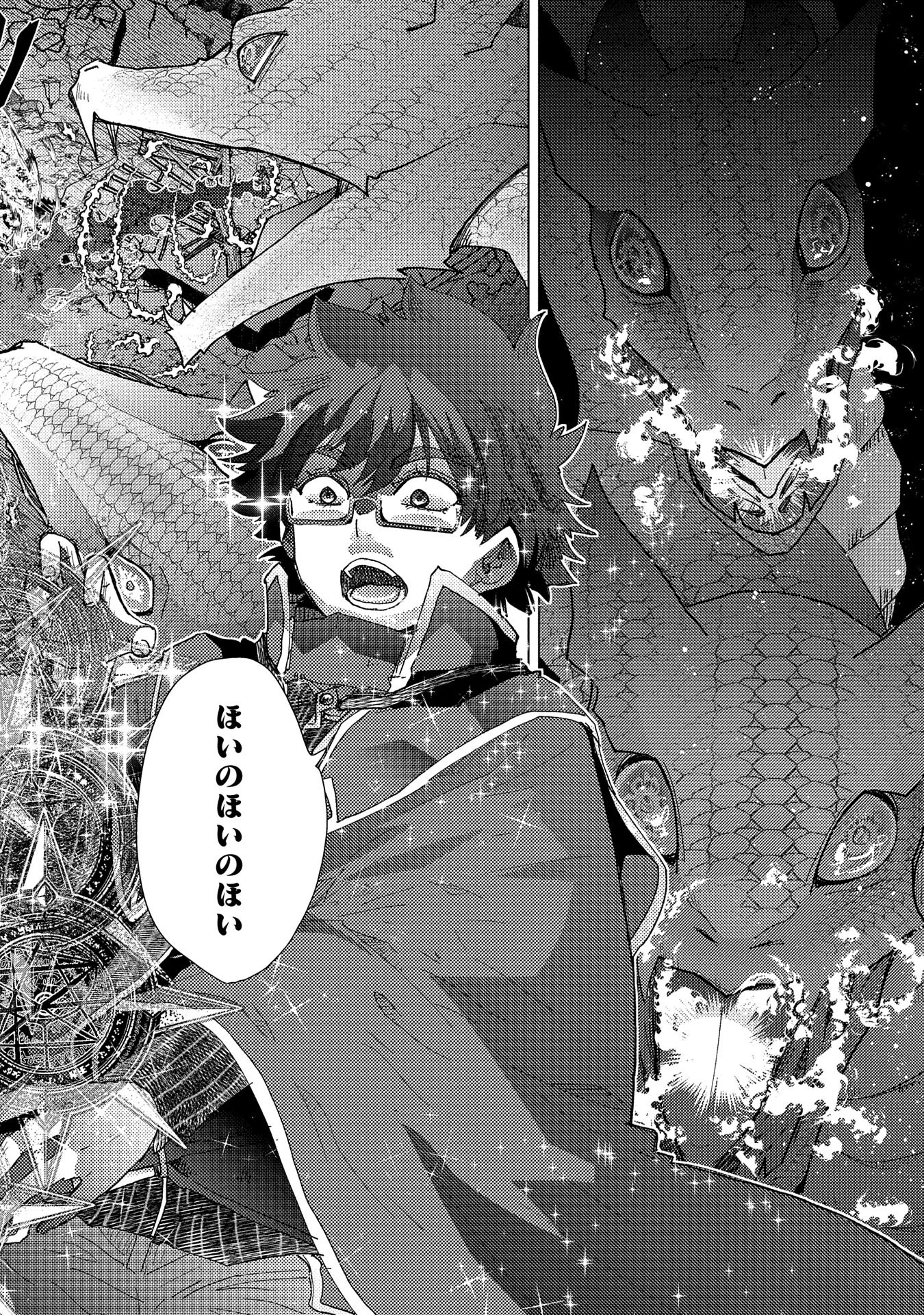 悠久の愚者アズリーの、賢者のすゝめ 第57話 - 8